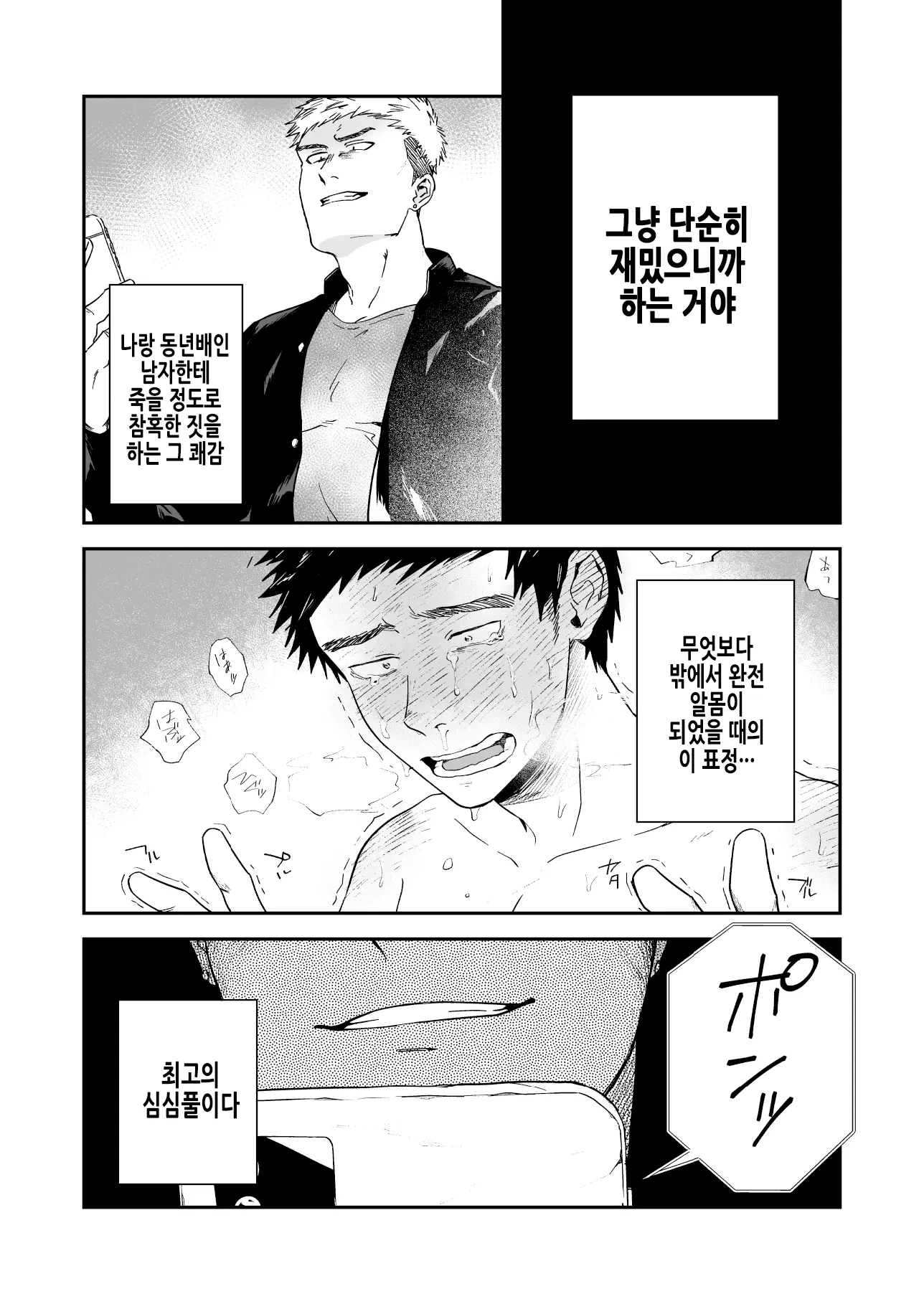웹툰 이미지 6