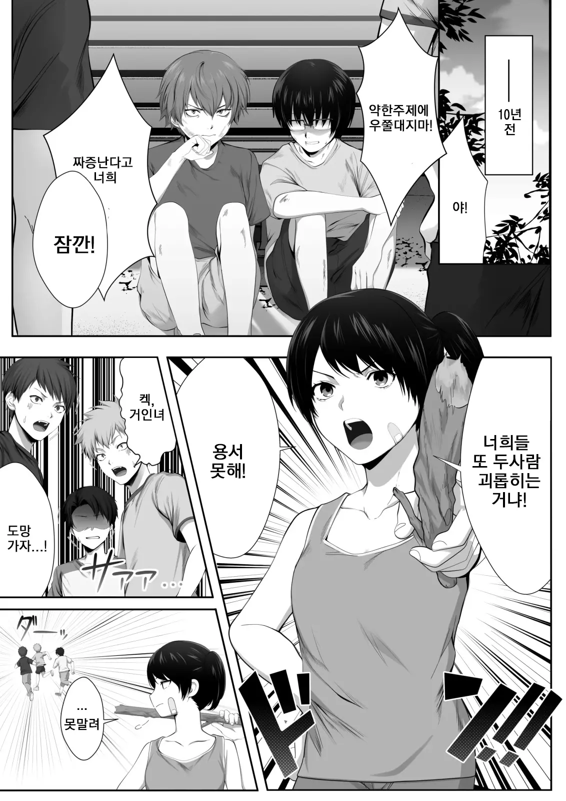 웹툰 이미지 3