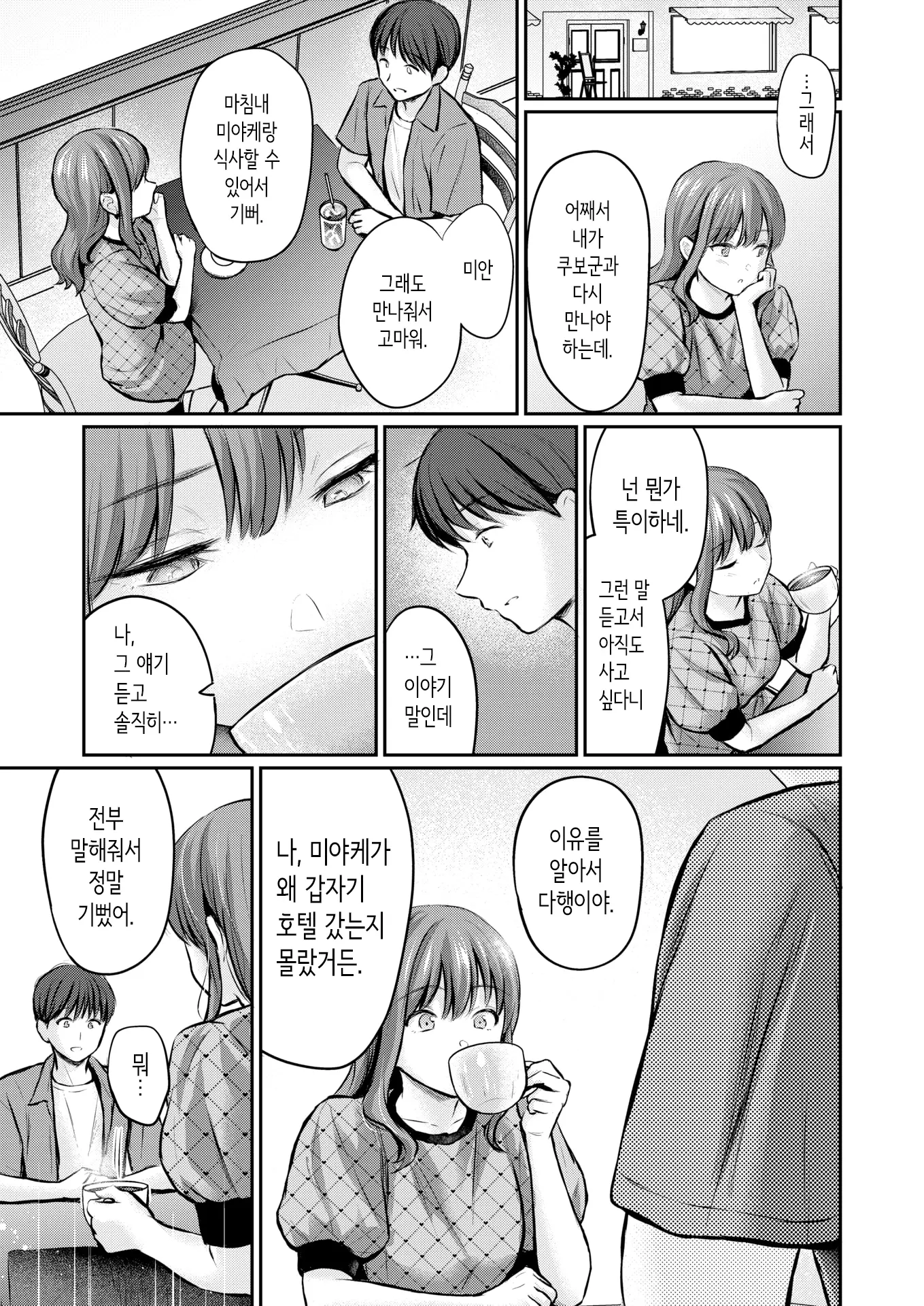 웹툰 이미지 16