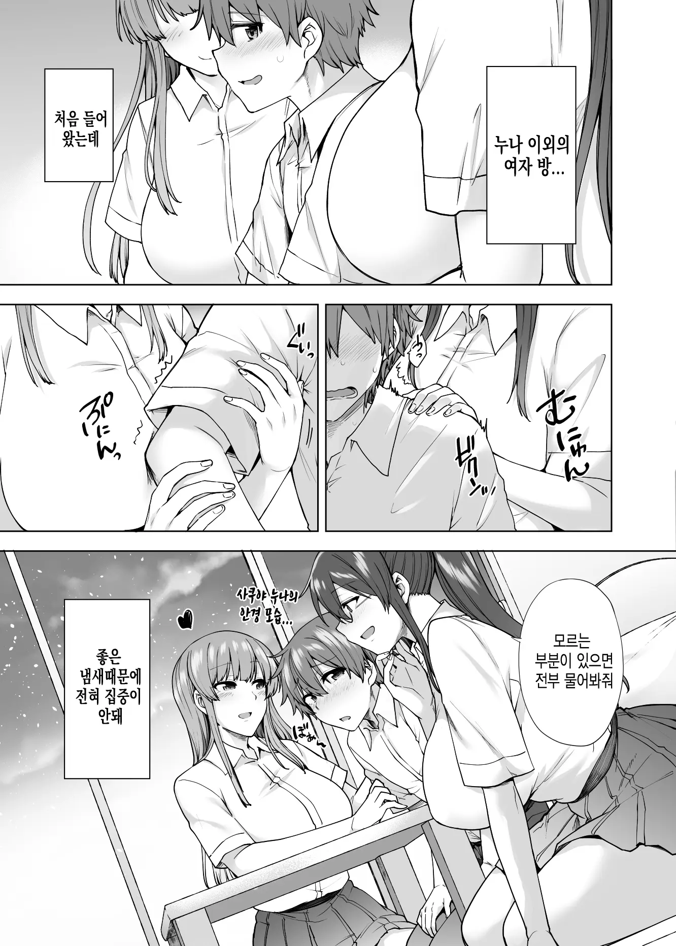 웹툰 이미지 7