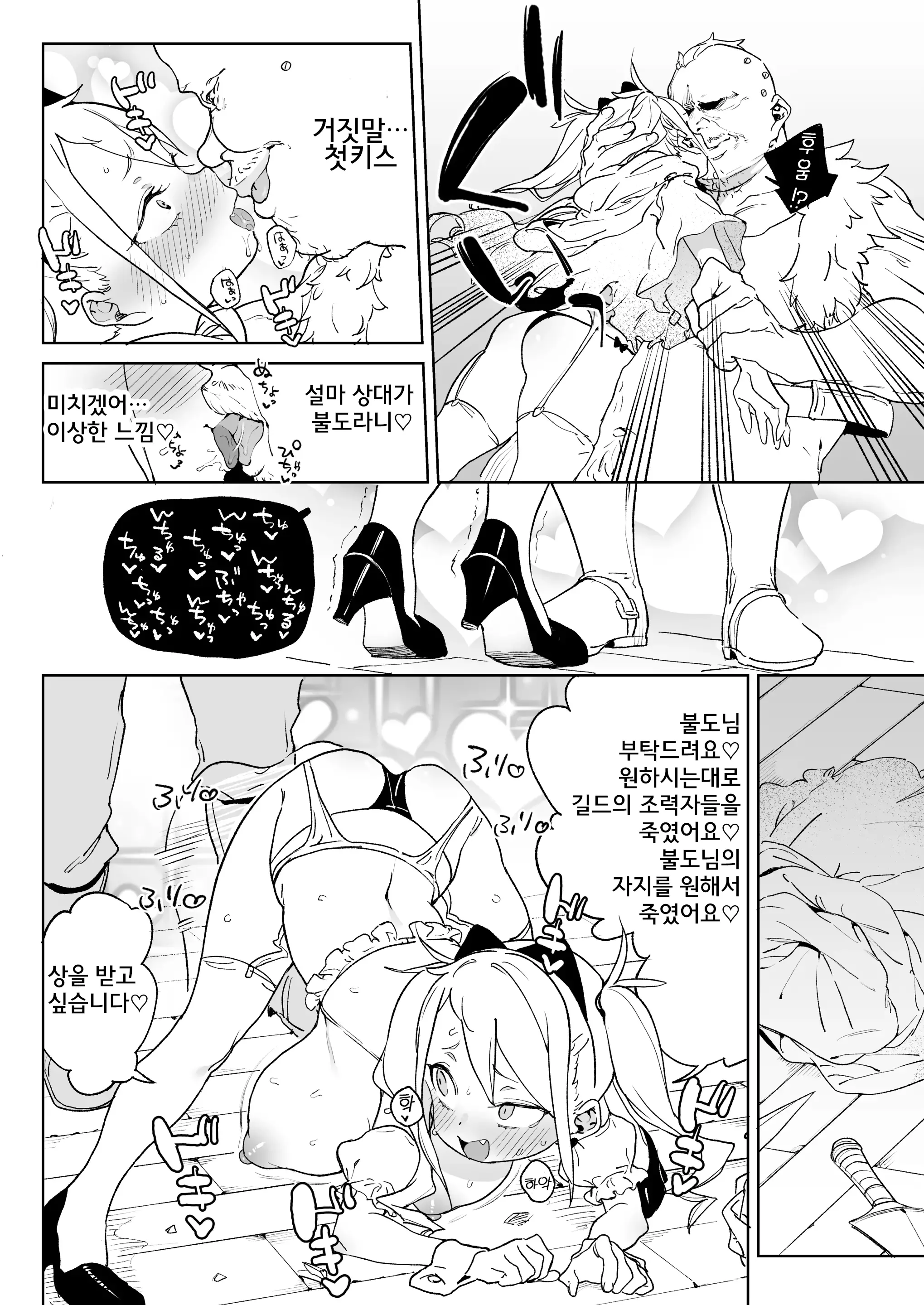 웹툰 이미지 32
