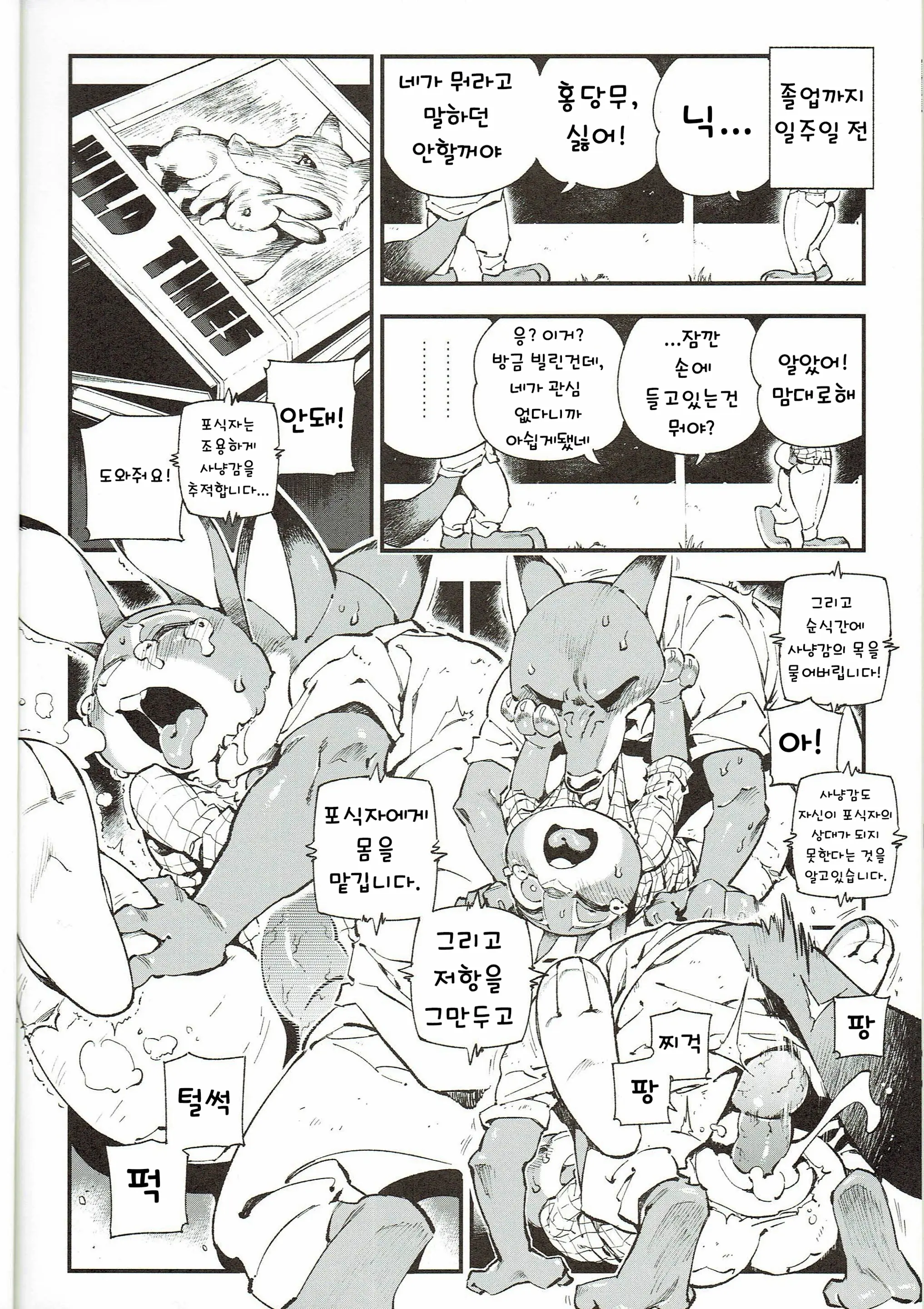 웹툰 이미지 20