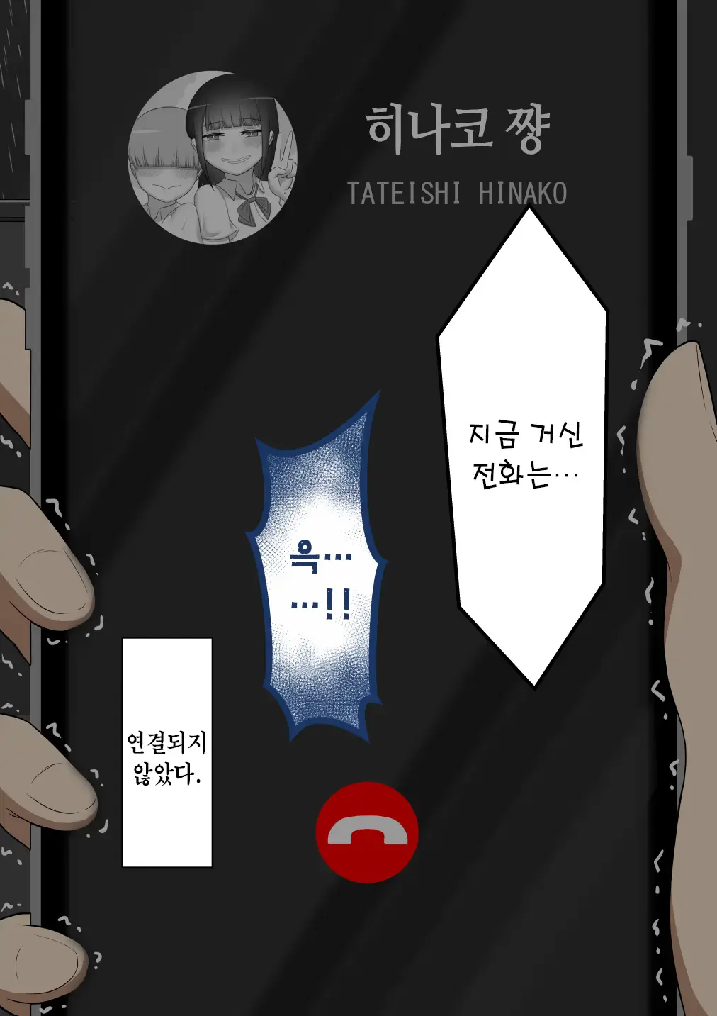 웹툰 이미지 217