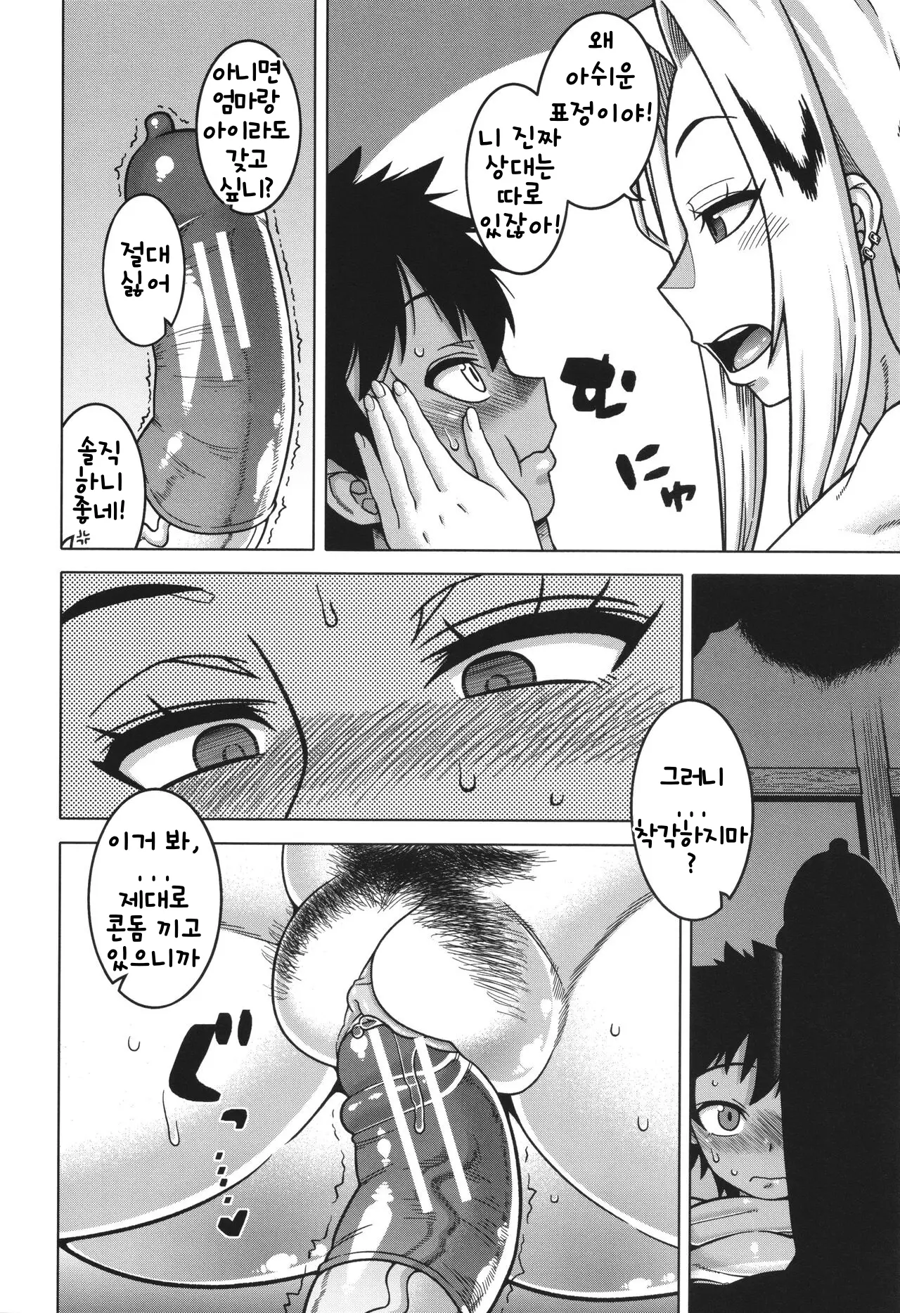 웹툰 이미지 154