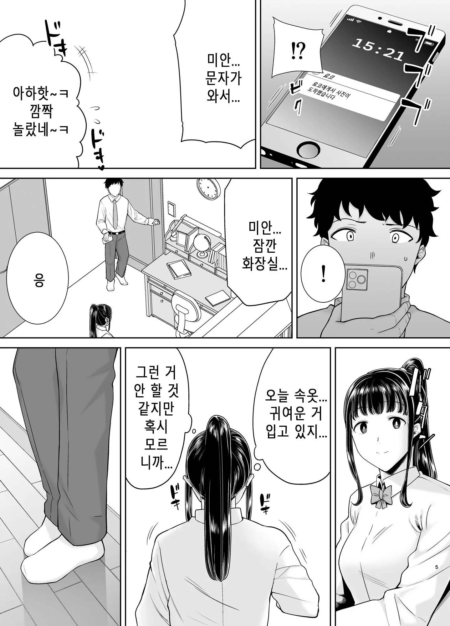 웹툰 이미지 3