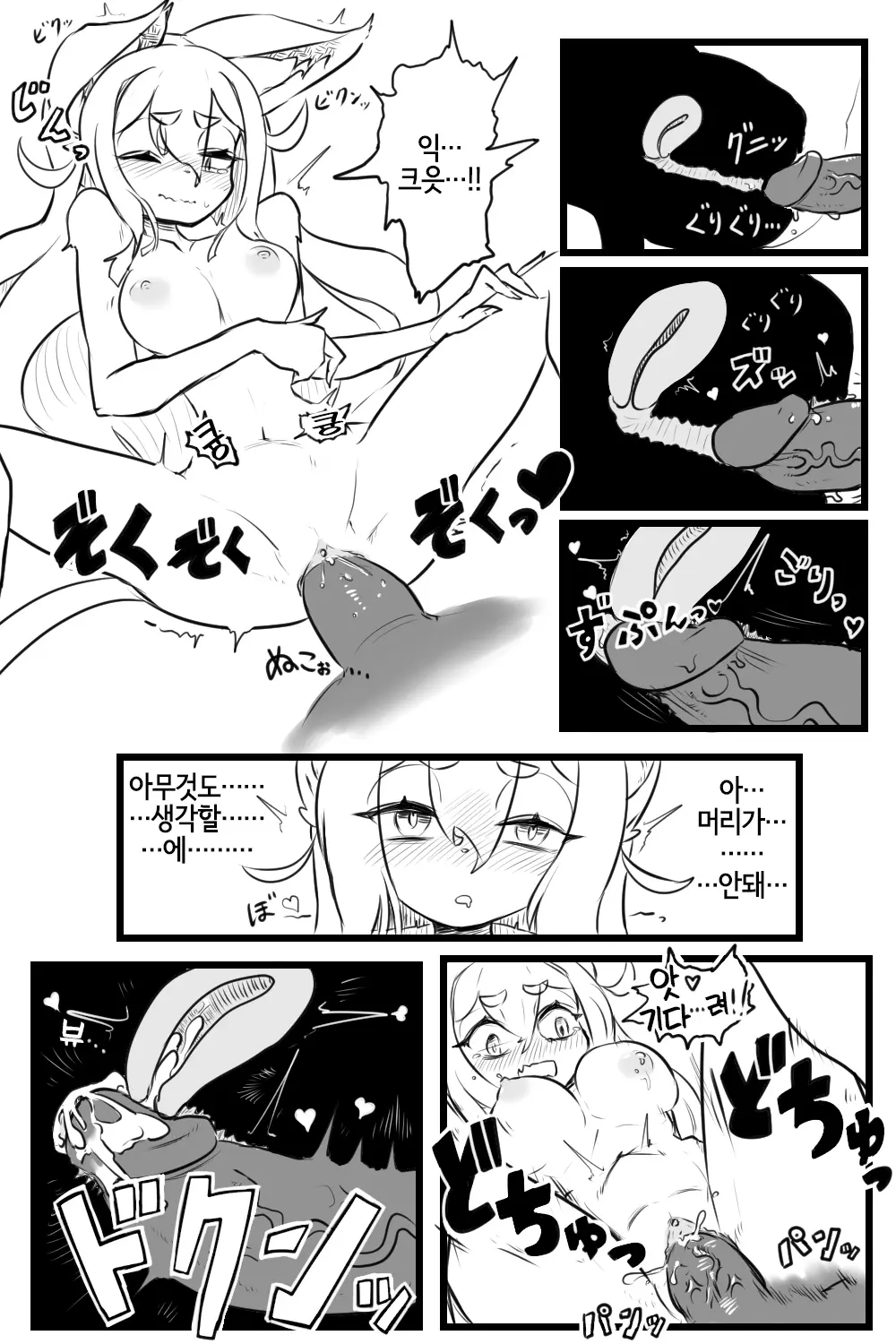 웹툰 이미지 7