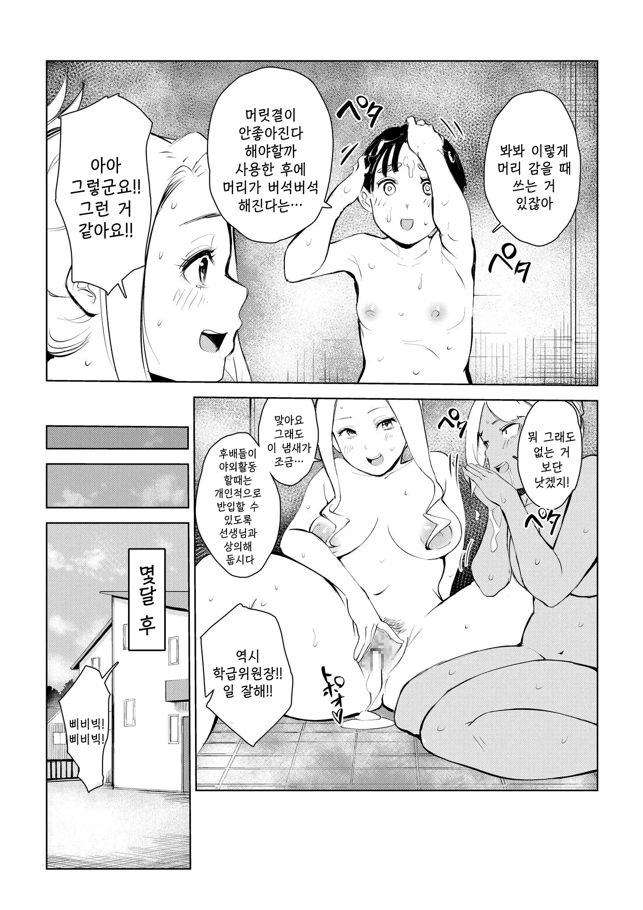 웹툰 이미지 78