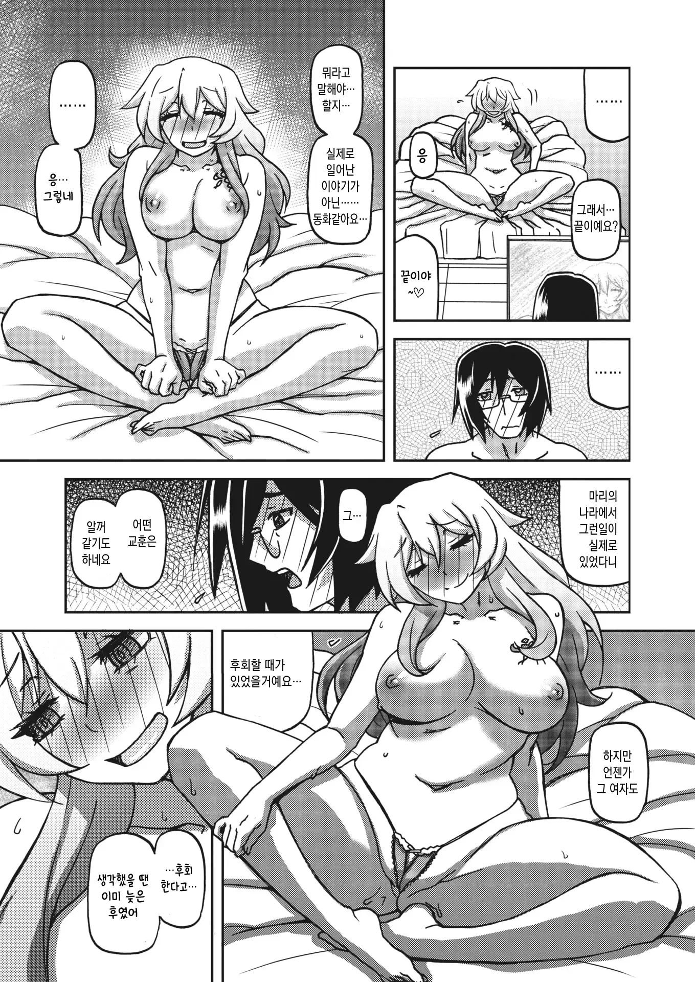 웹툰 이미지 234