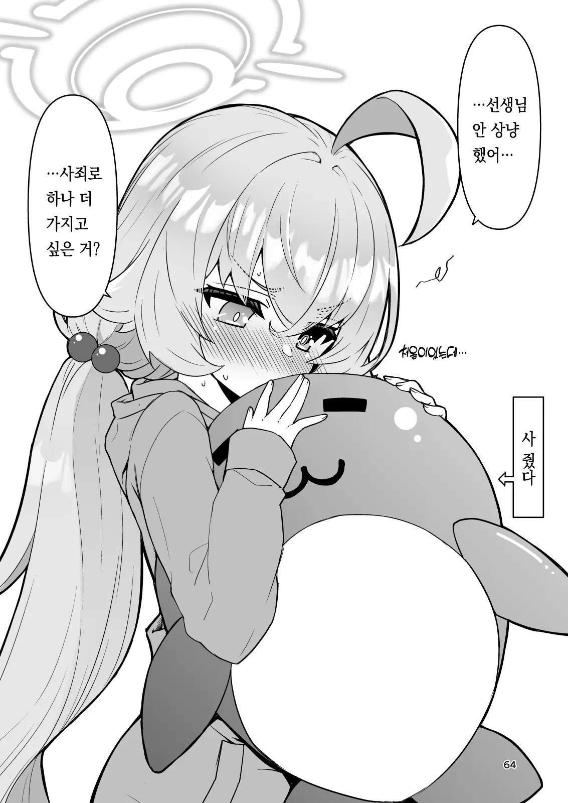 웹툰 이미지 62