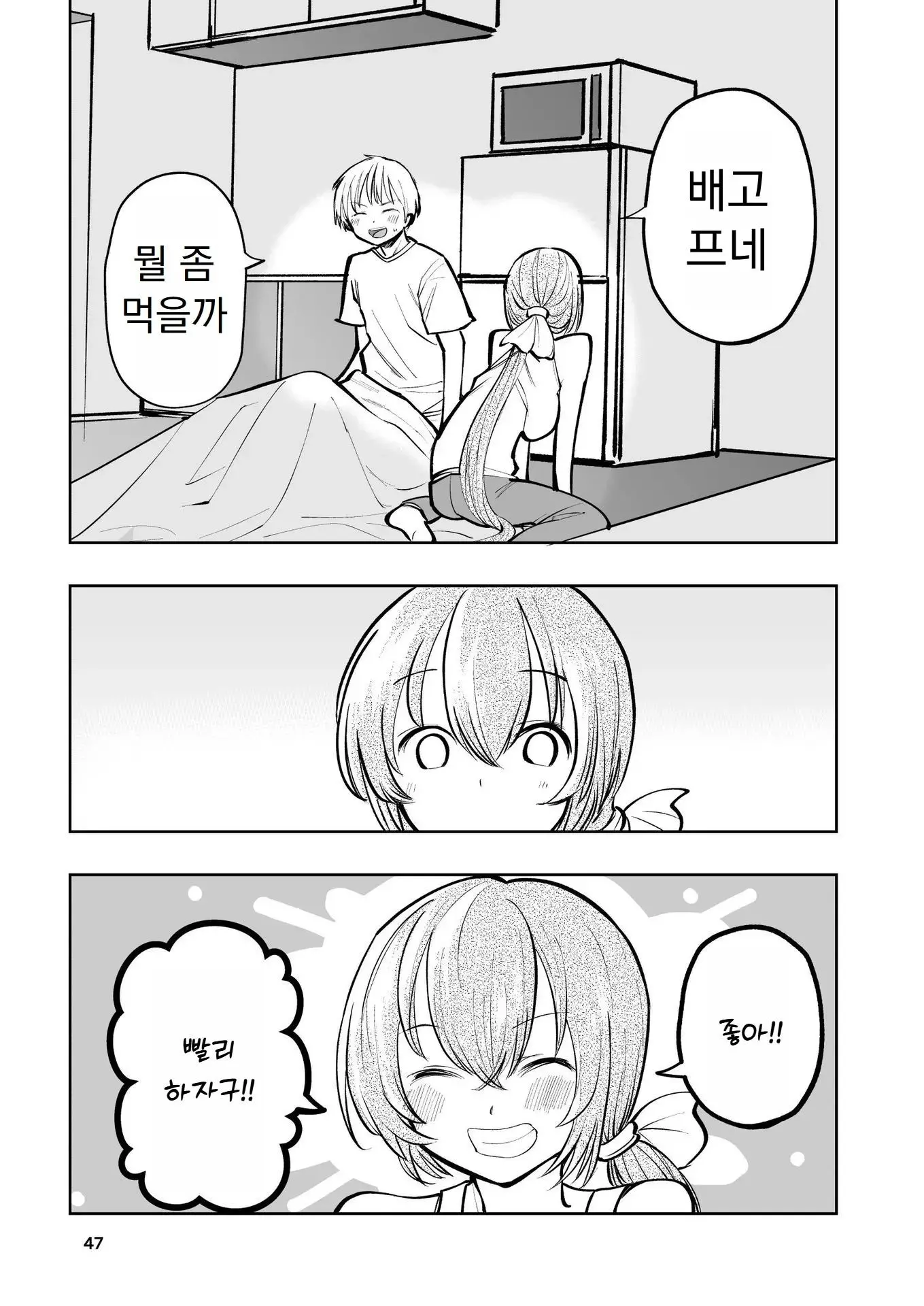 웹툰 이미지 47