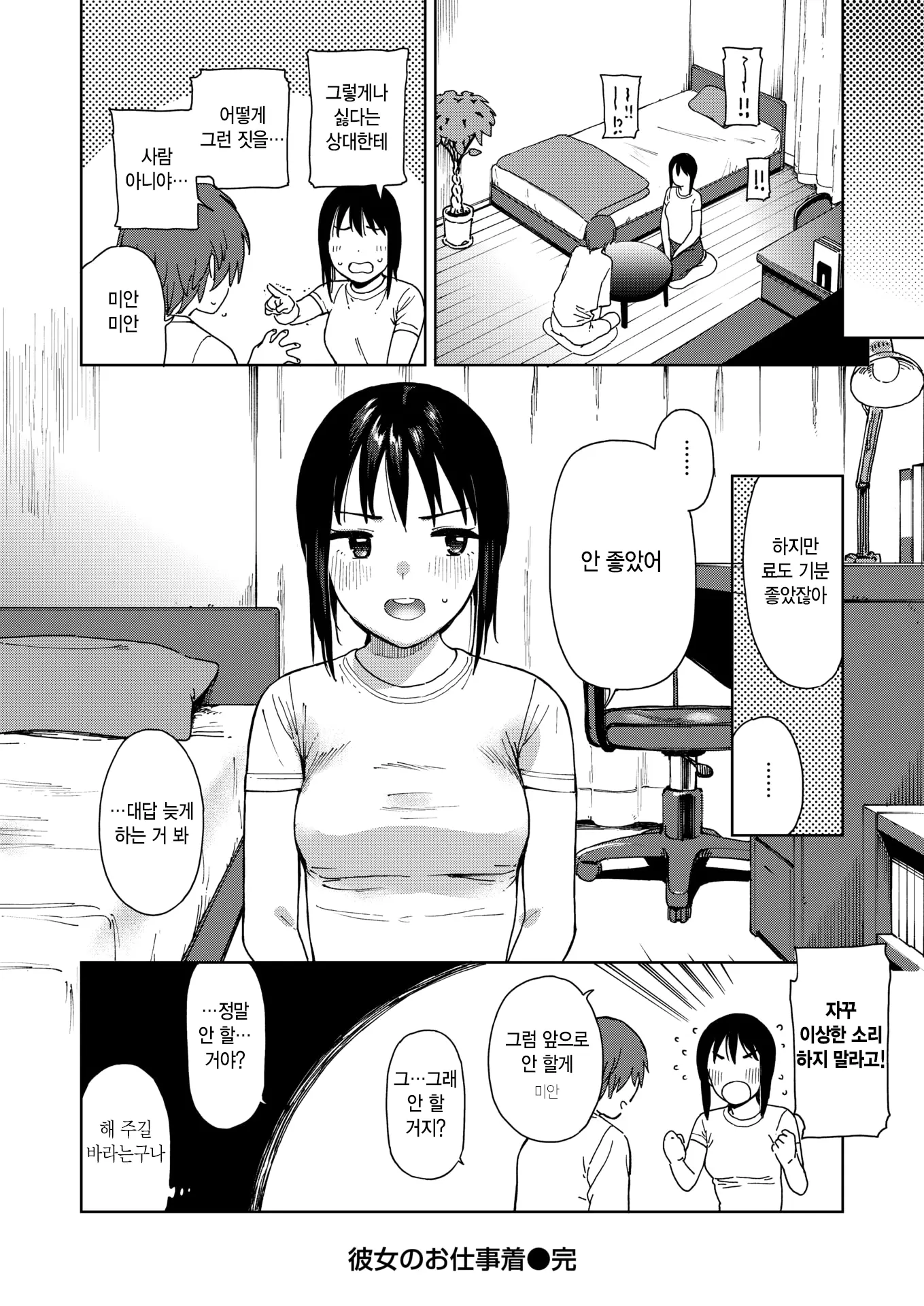 웹툰 이미지 25