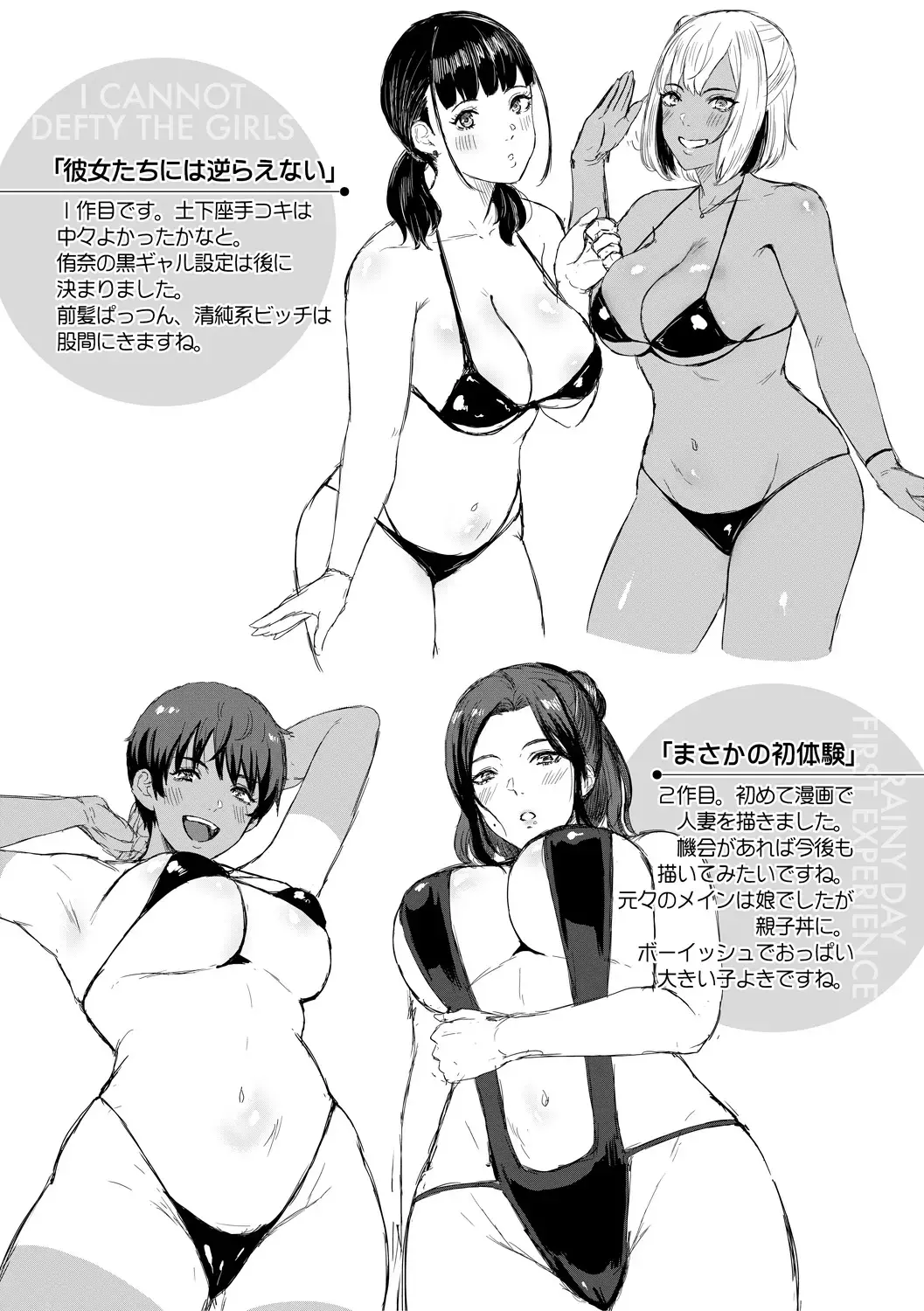 웹툰 이미지 198