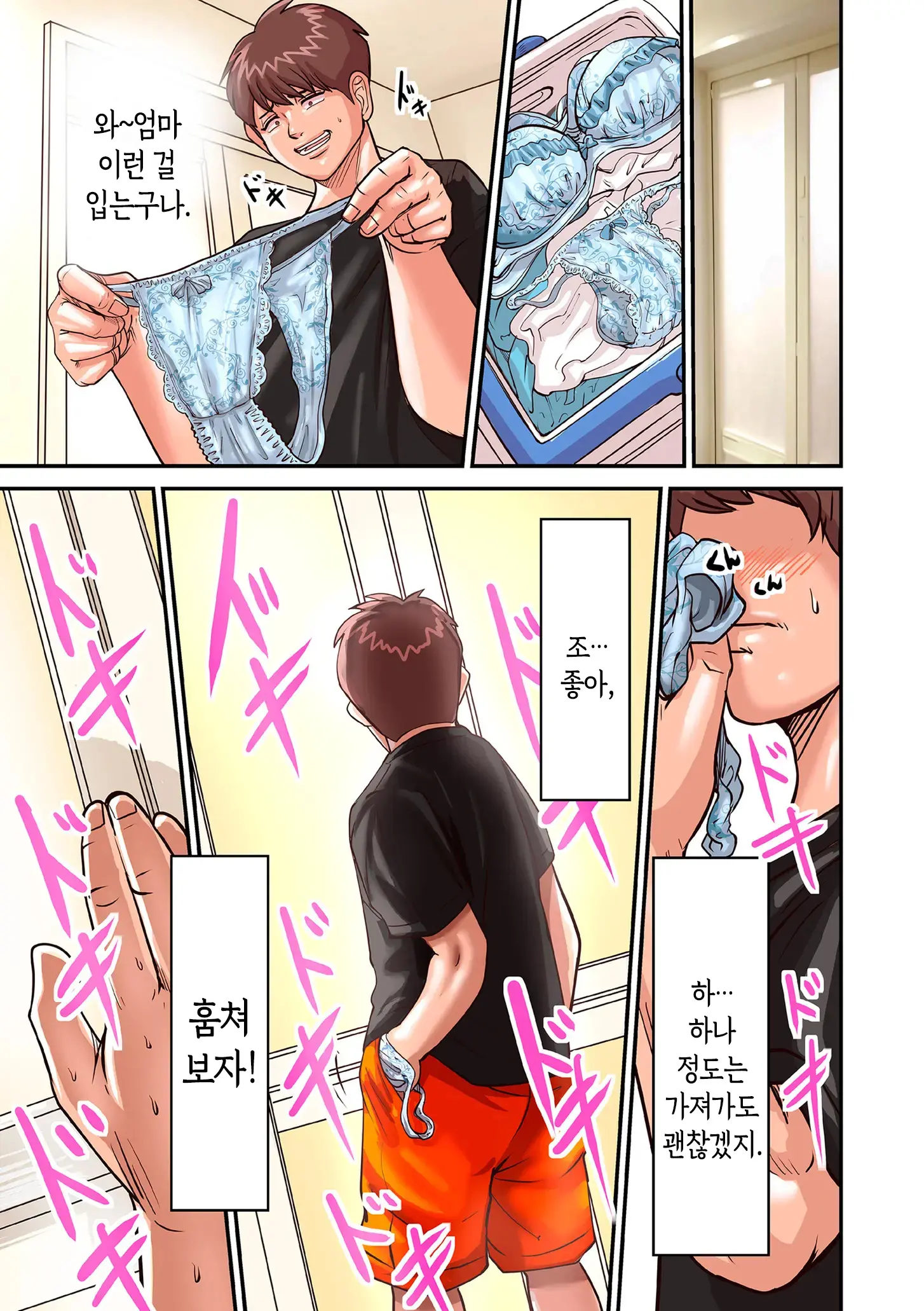웹툰 이미지 50