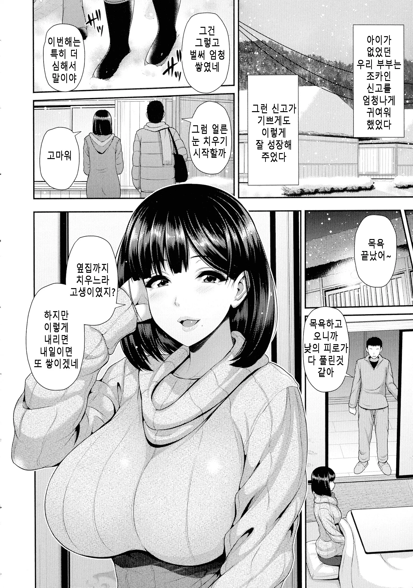 웹툰 이미지 156