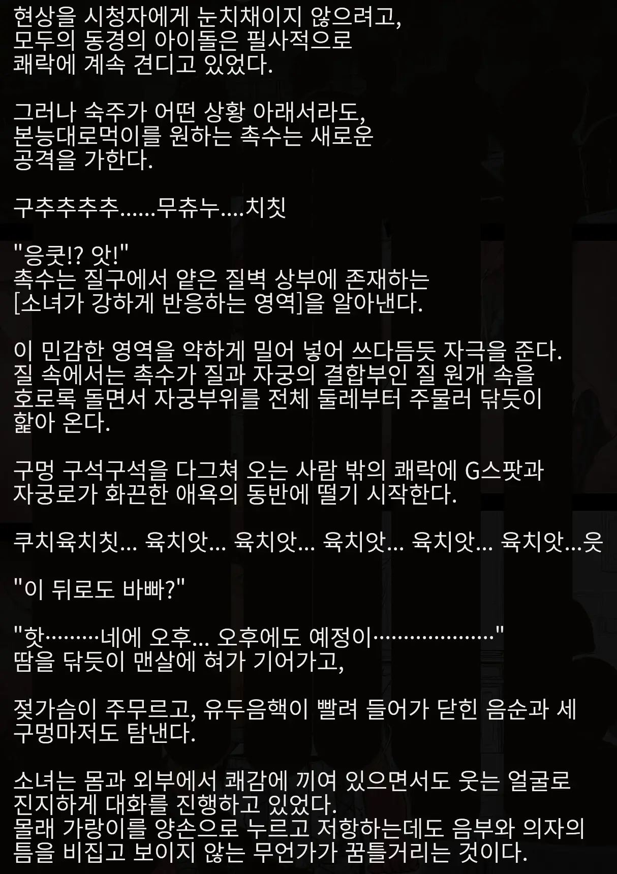 웹툰 이미지 64
