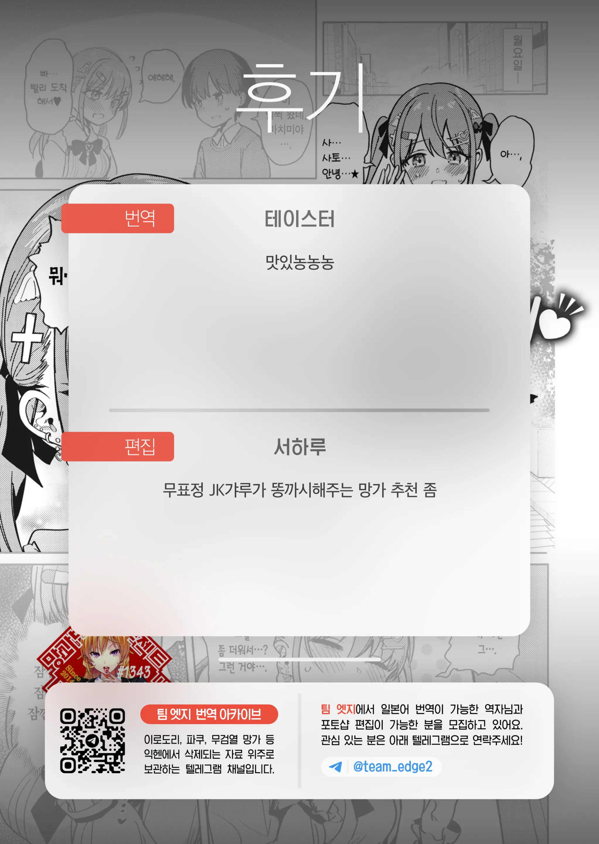 웹툰 이미지 29