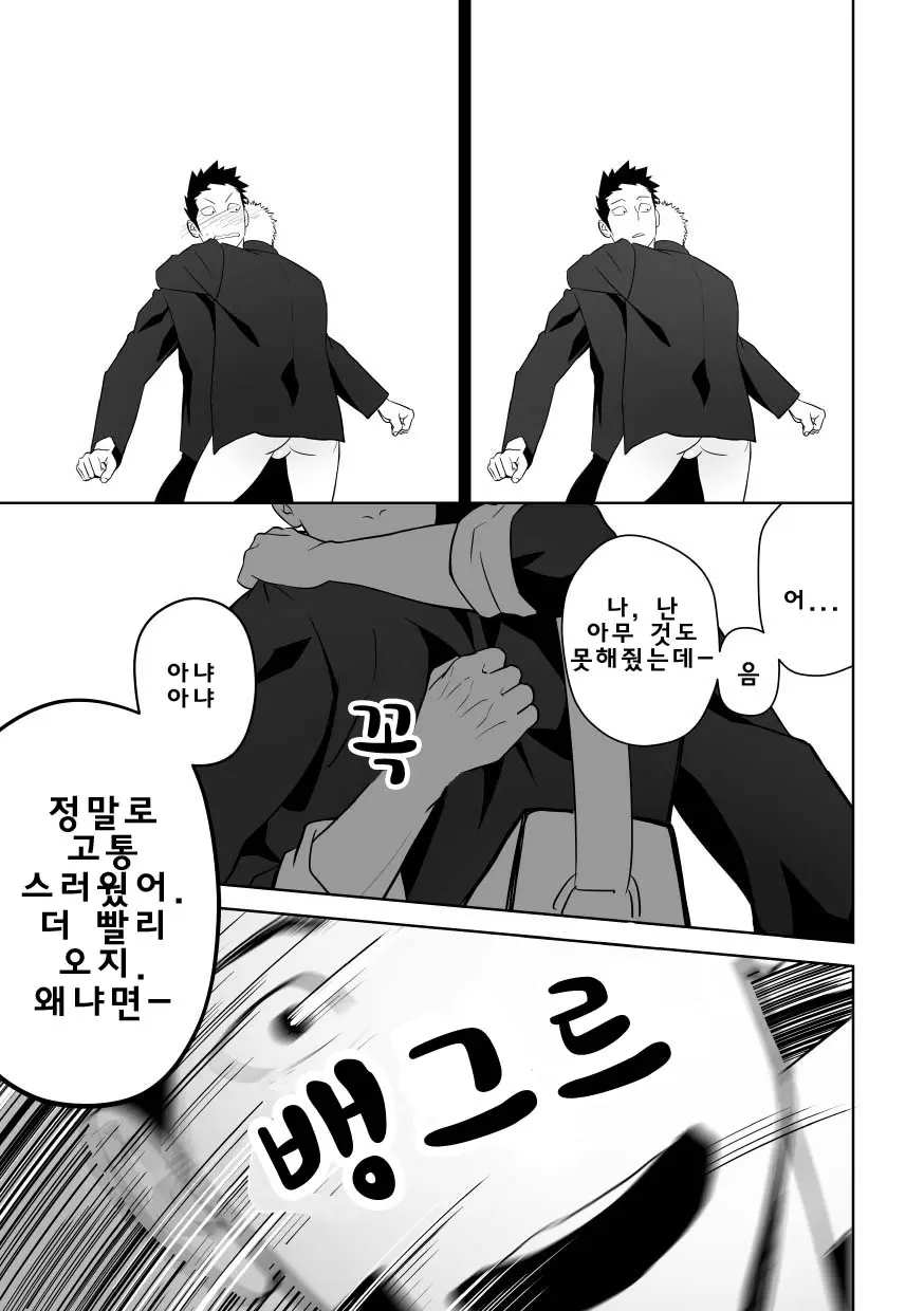 웹툰 이미지 44