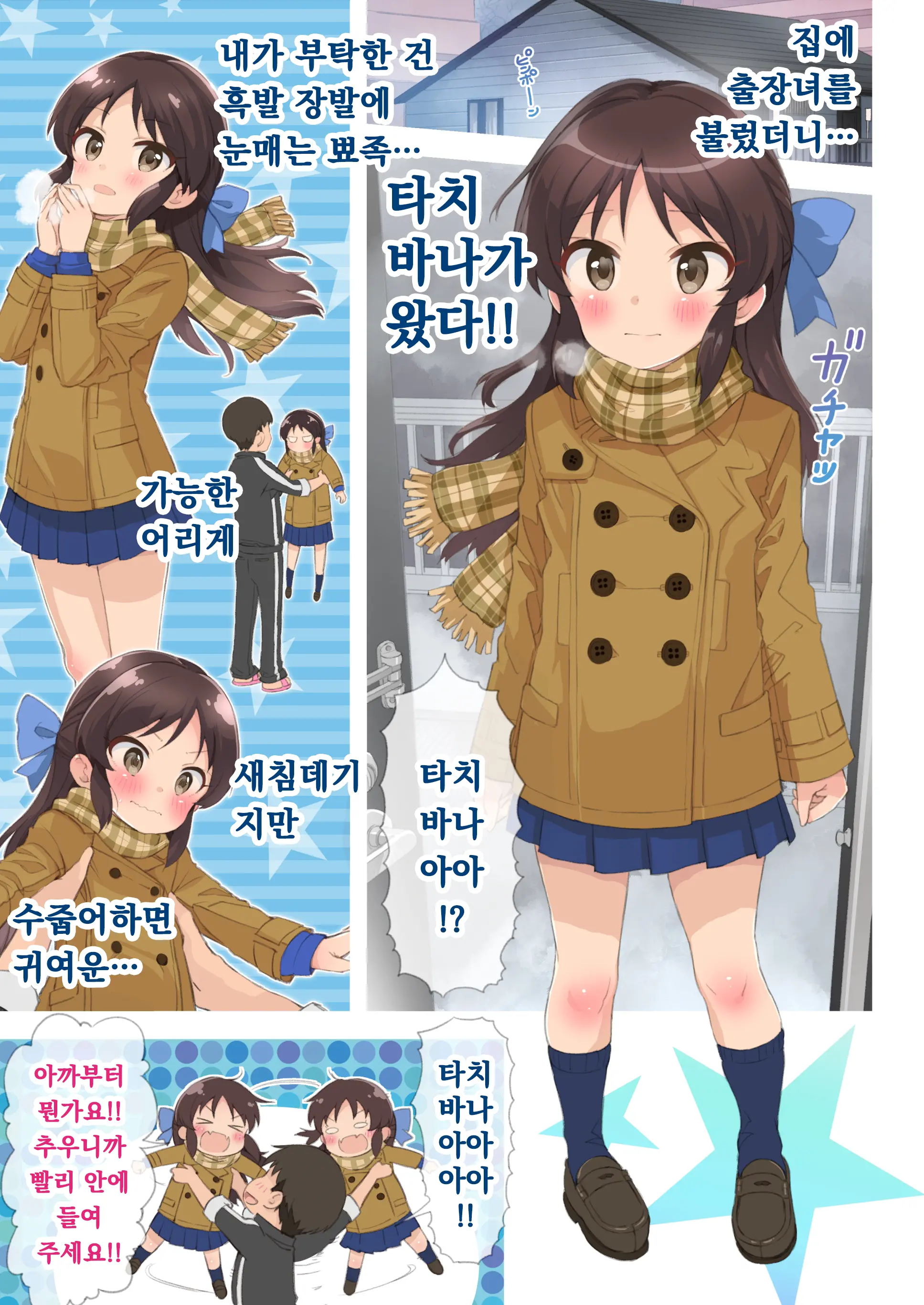 웹툰 이미지 18
