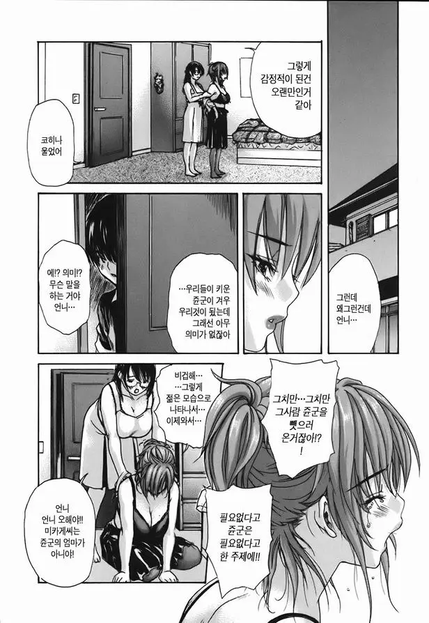 웹툰 이미지 175