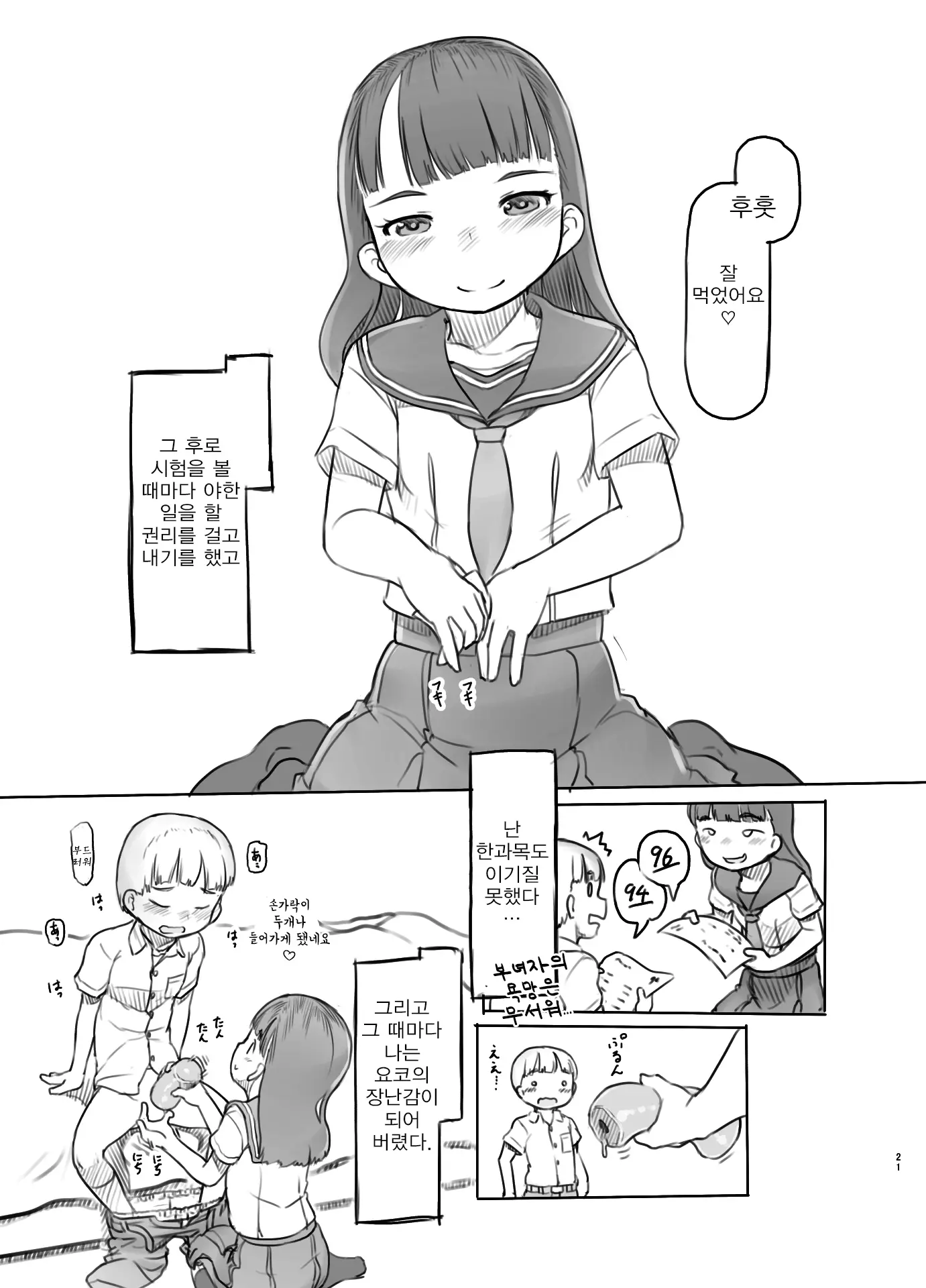 웹툰 이미지 21