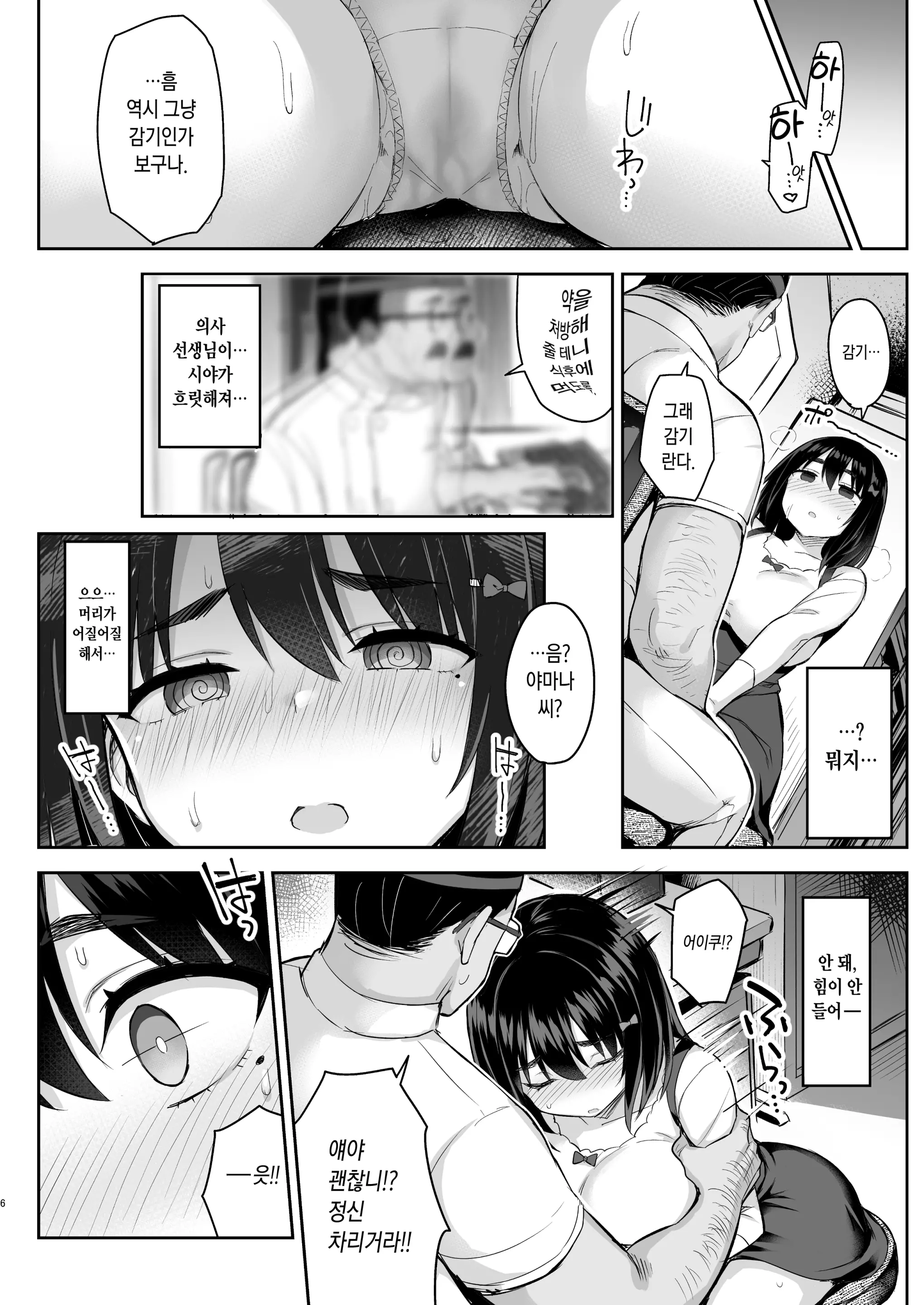 웹툰 이미지 6