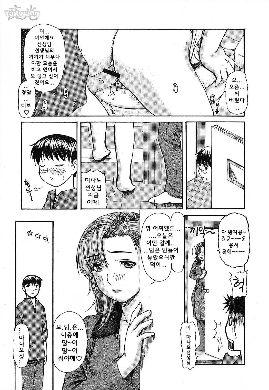웹툰 이미지 64