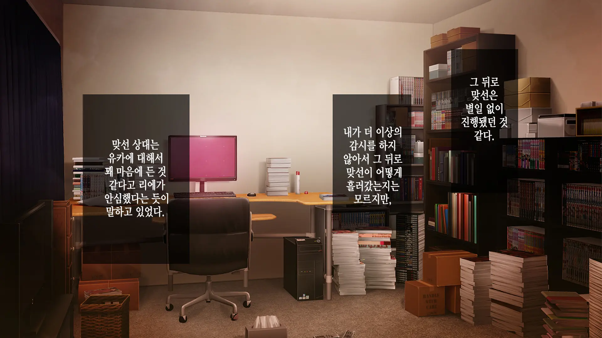 웹툰 이미지 249