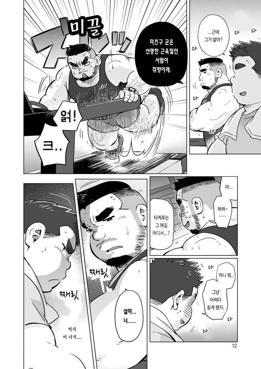 웹툰 이미지 12