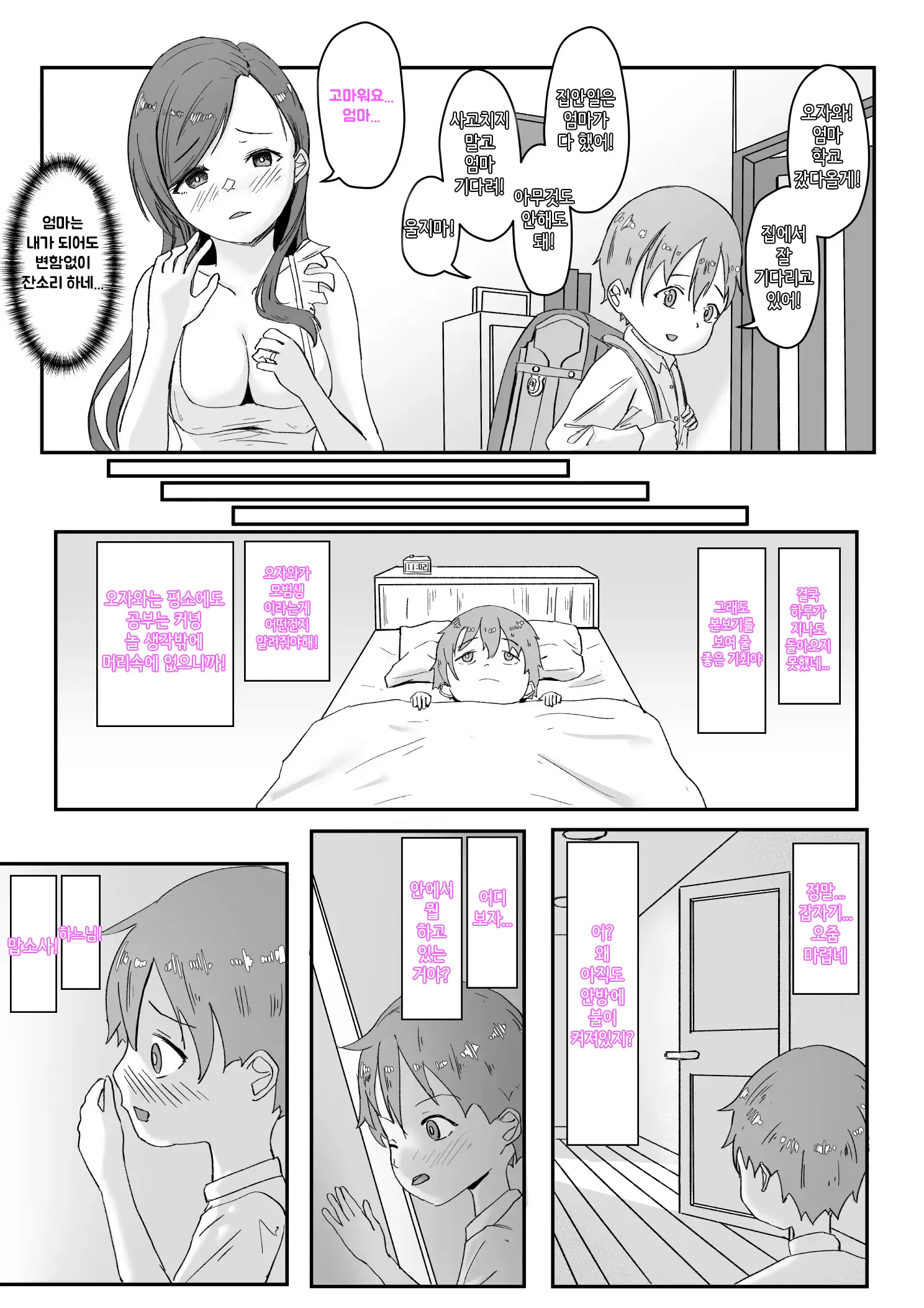 웹툰 이미지 2