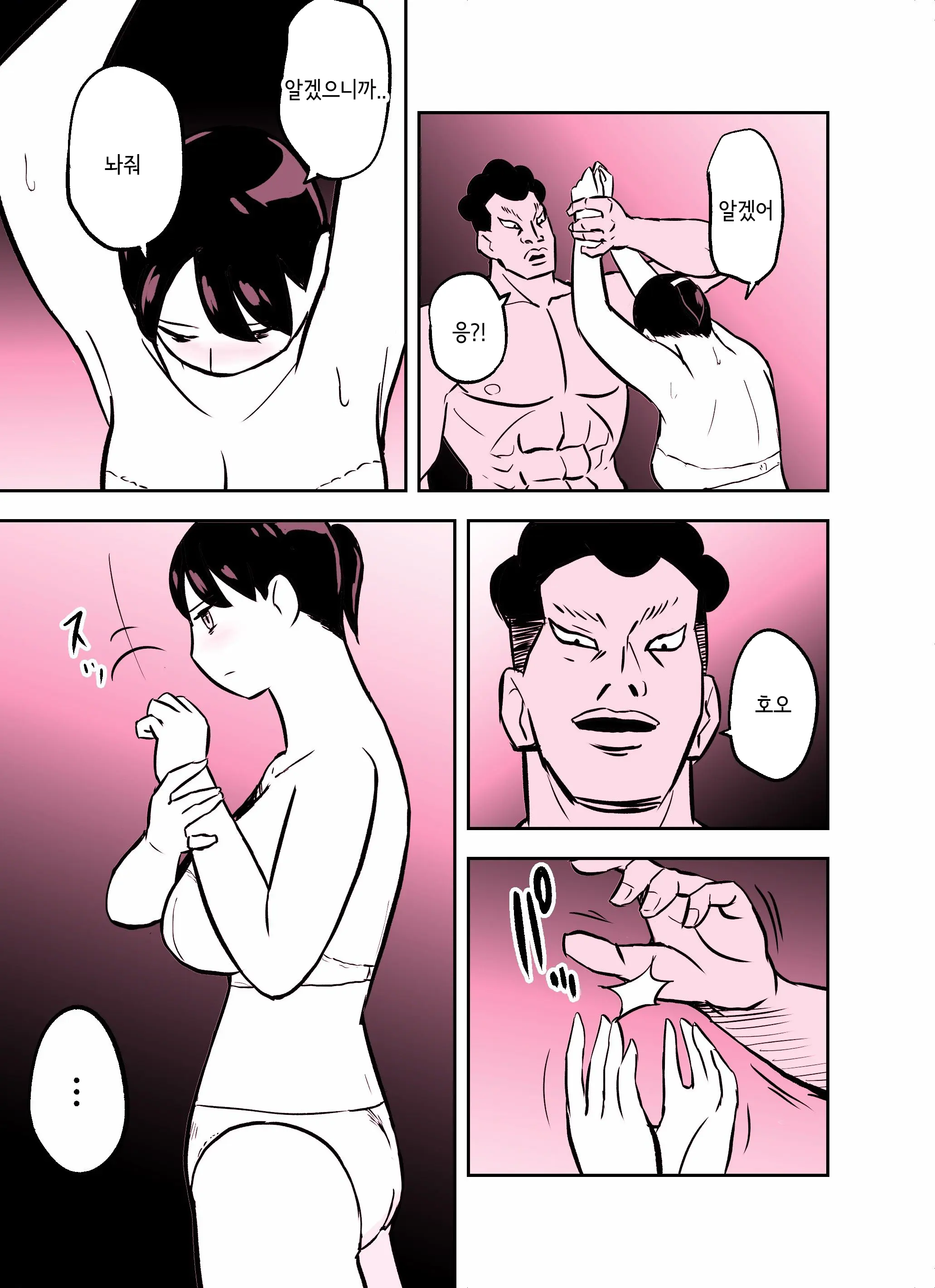 웹툰 이미지 245