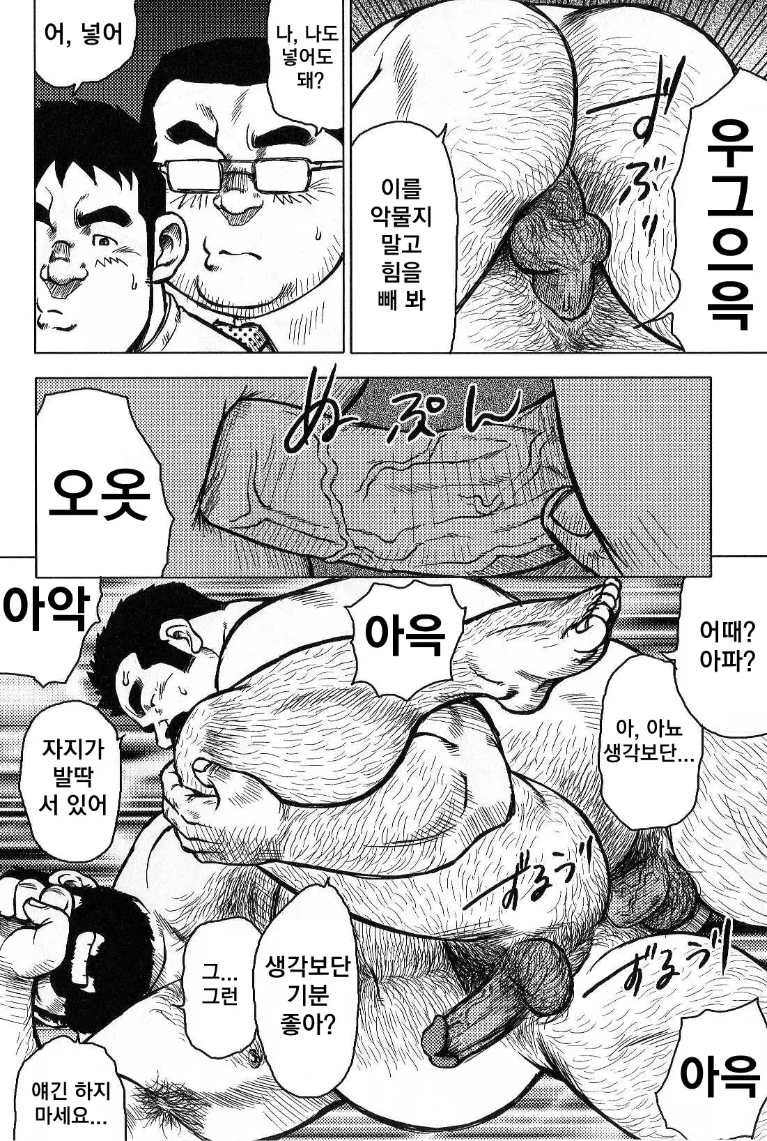 웹툰 이미지 197
