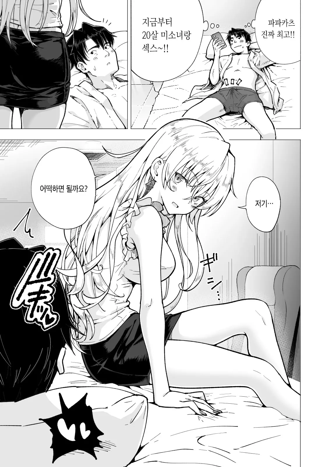 웹툰 이미지 22