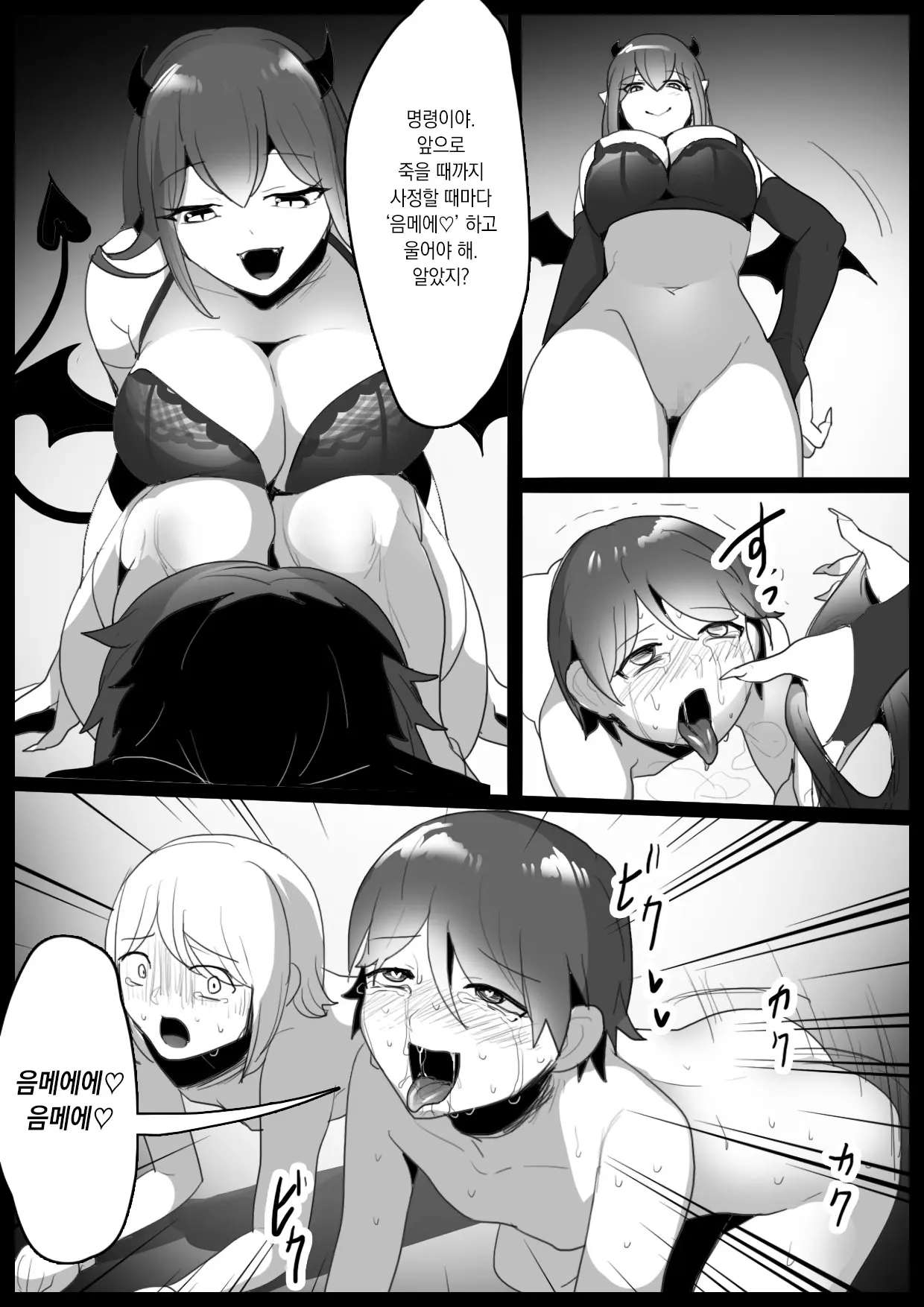 웹툰 이미지 17