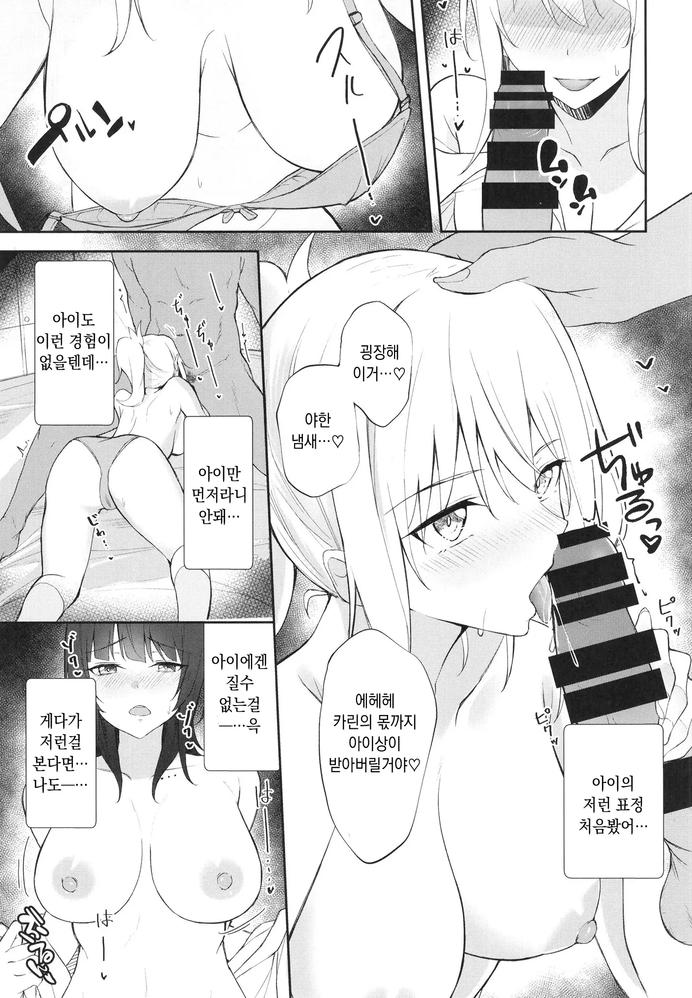 웹툰 이미지 8