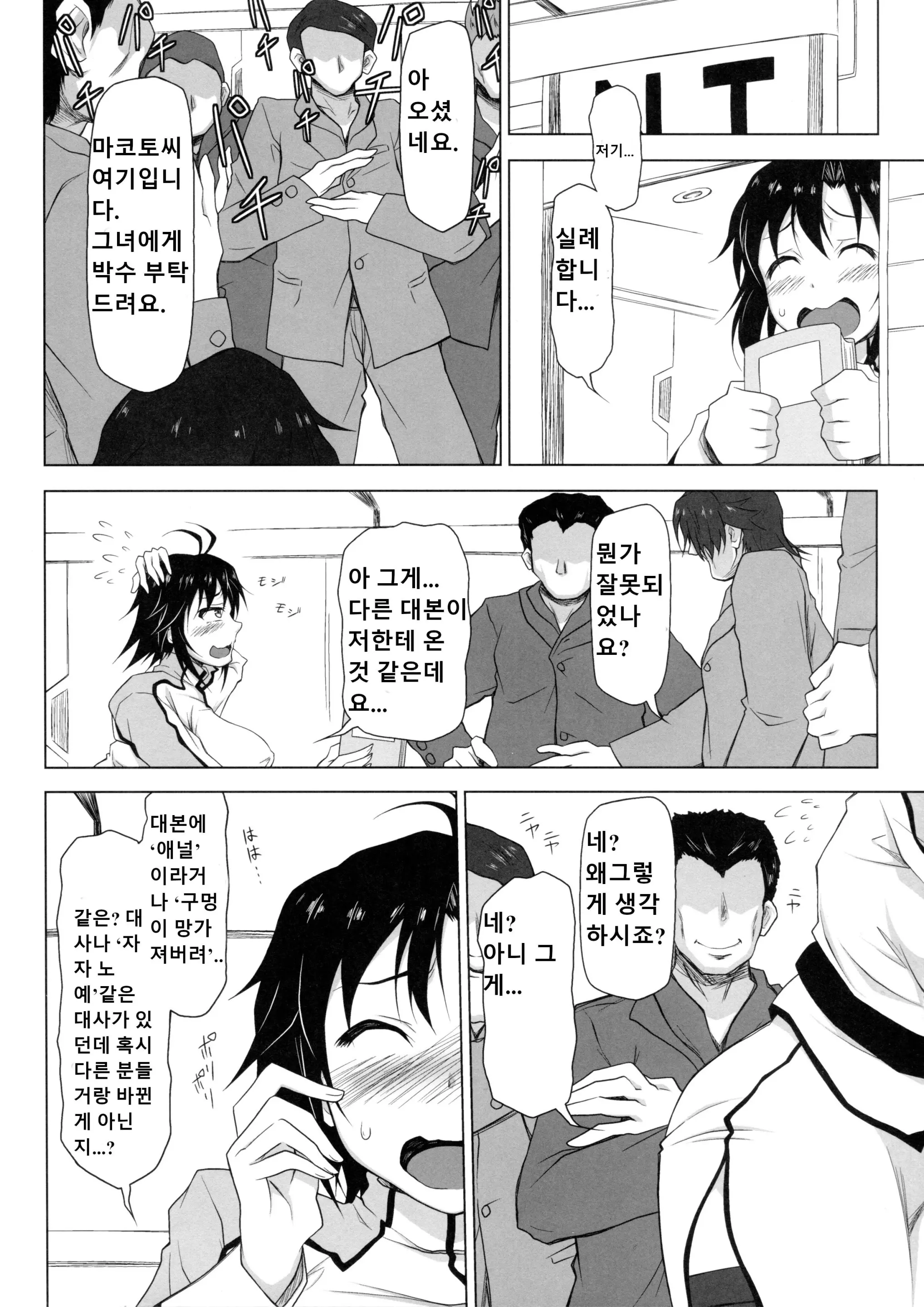 웹툰 이미지 6