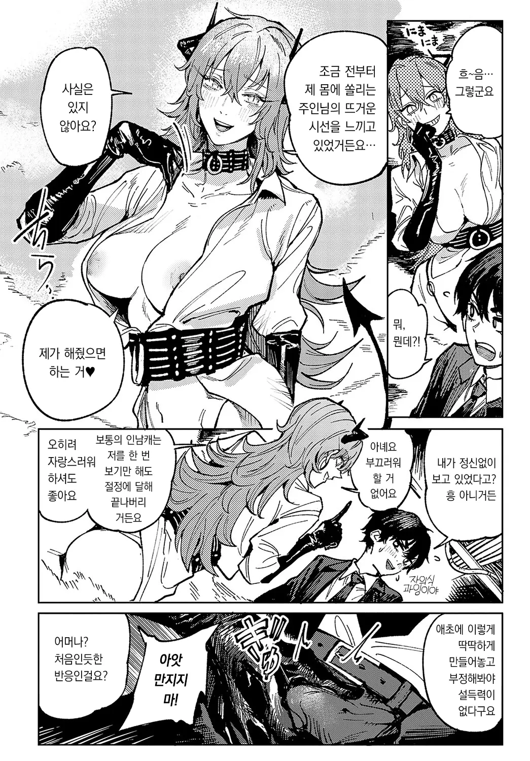 웹툰 이미지 6