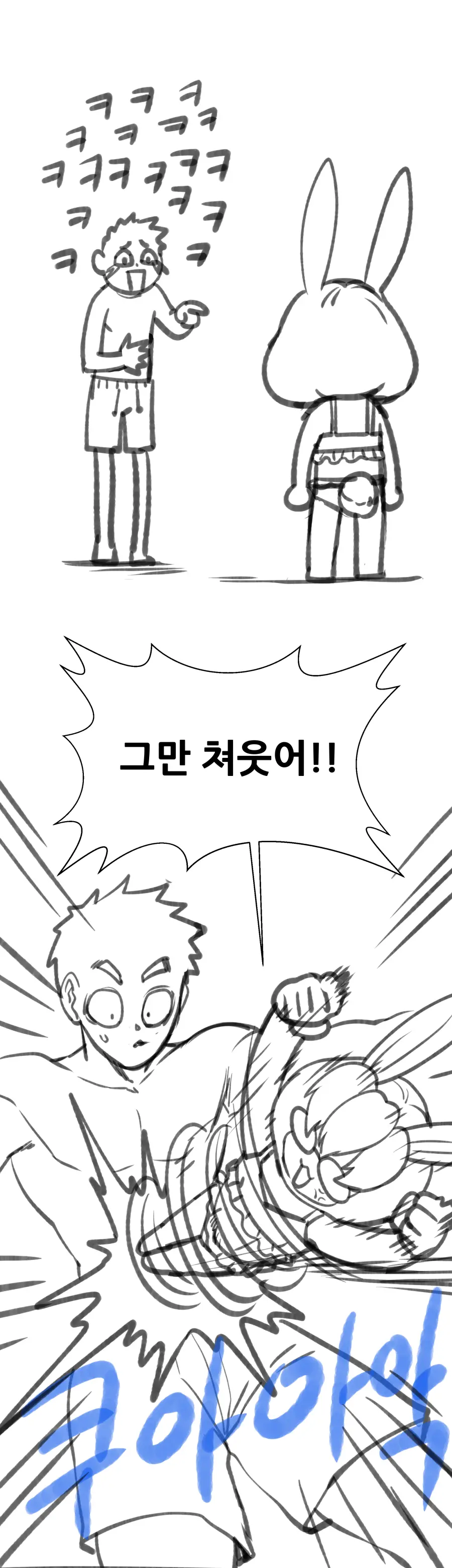 웹툰 이미지 168
