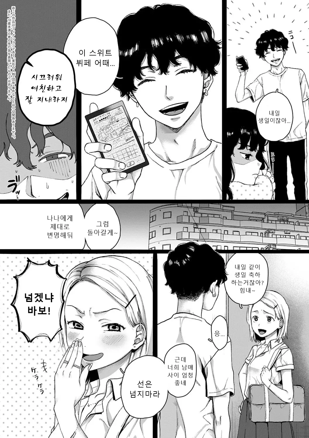 웹툰 이미지 52