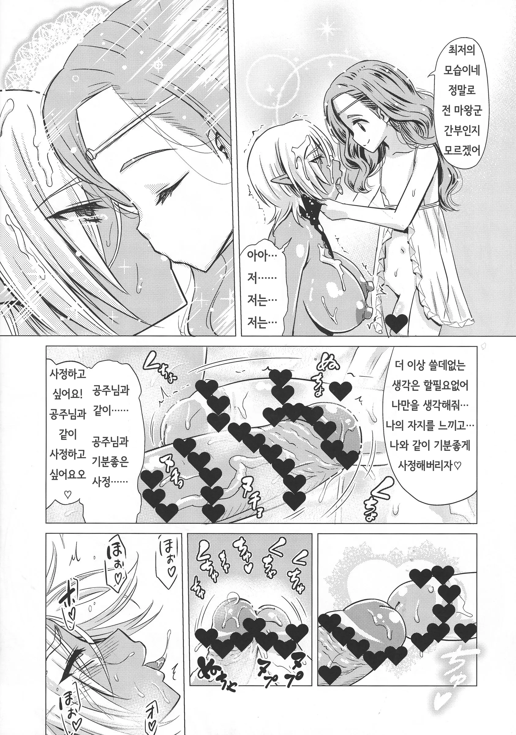 웹툰 이미지 15