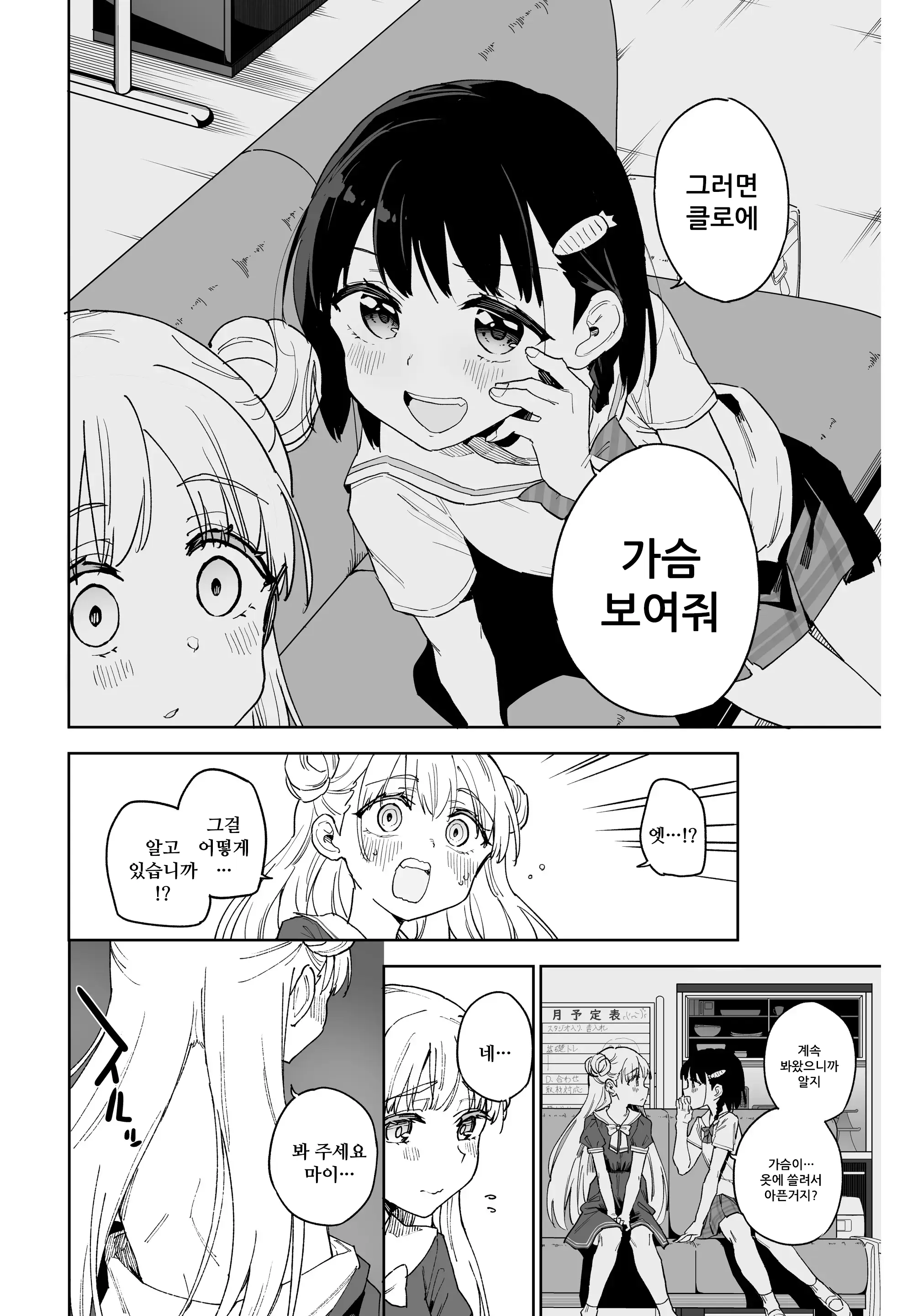 웹툰 이미지 10