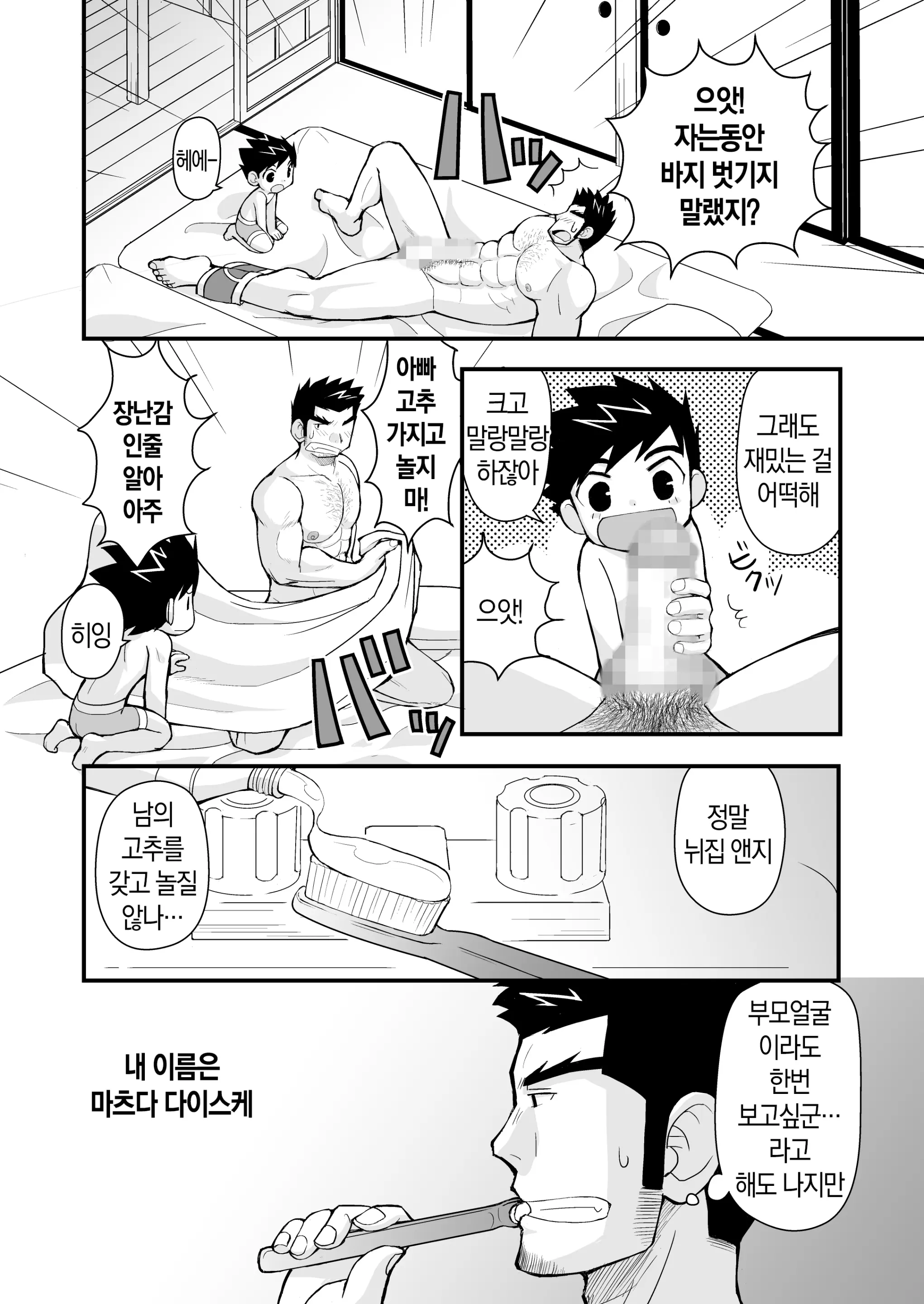웹툰 이미지 2