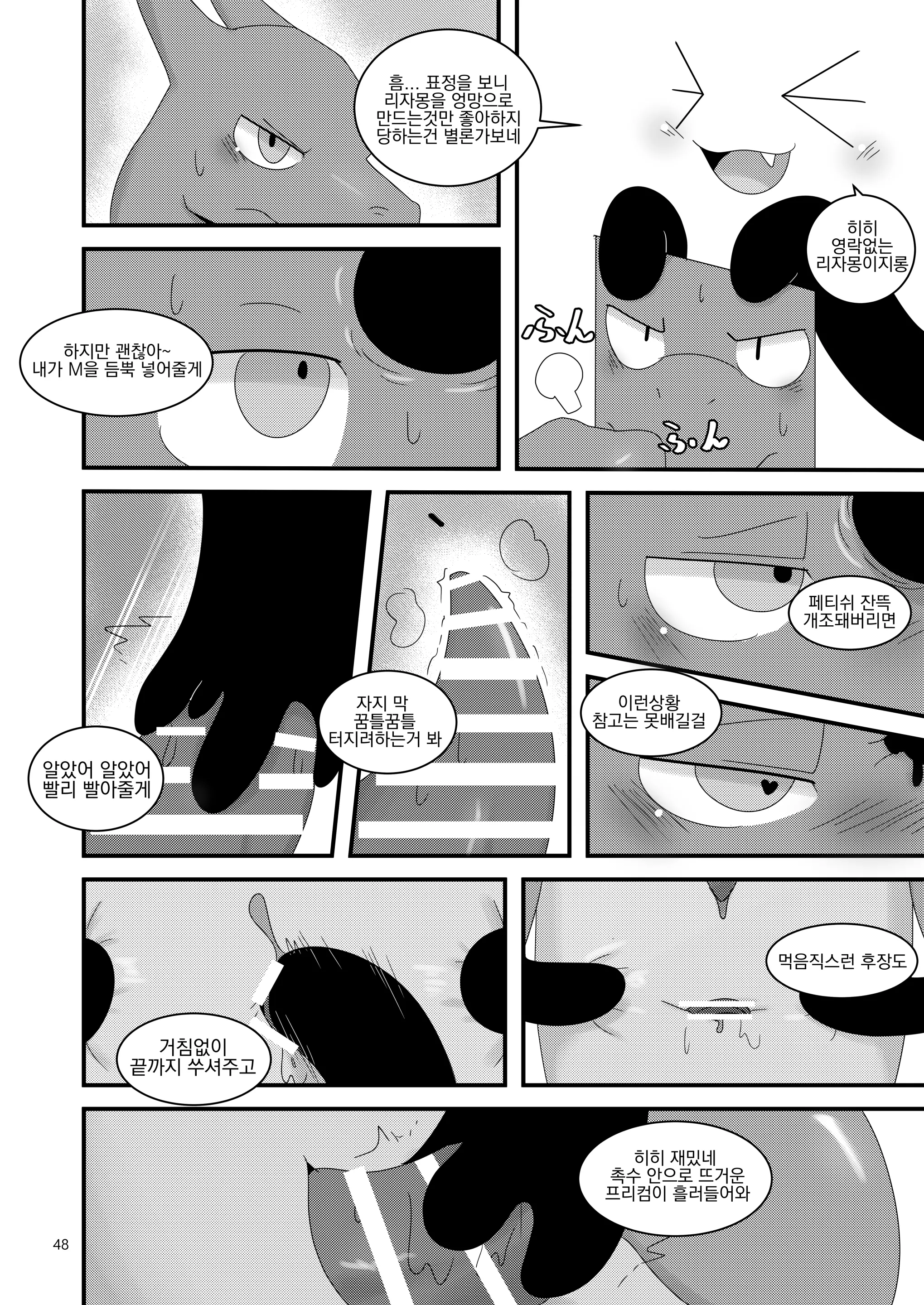 웹툰 이미지 47