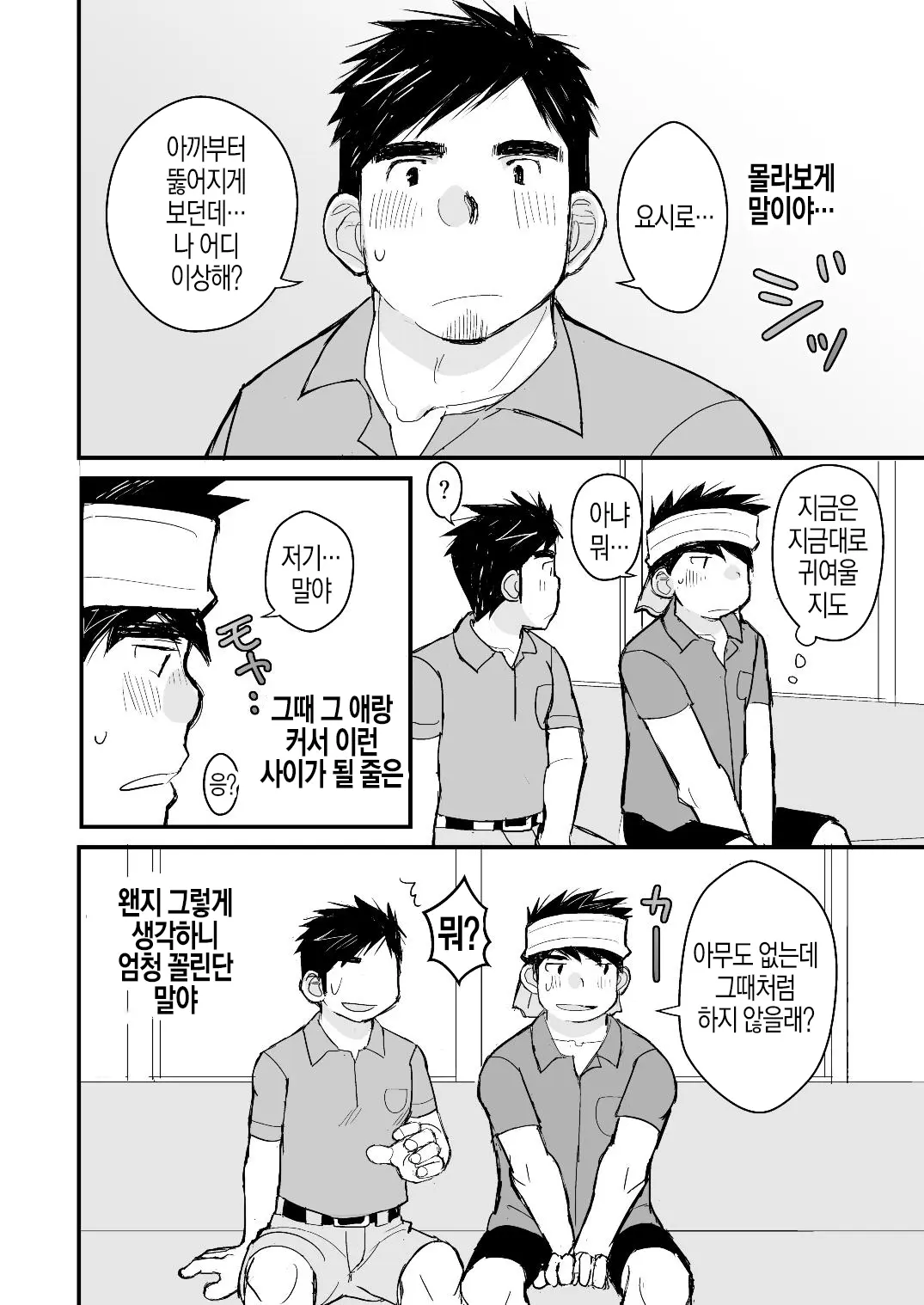 웹툰 이미지 66
