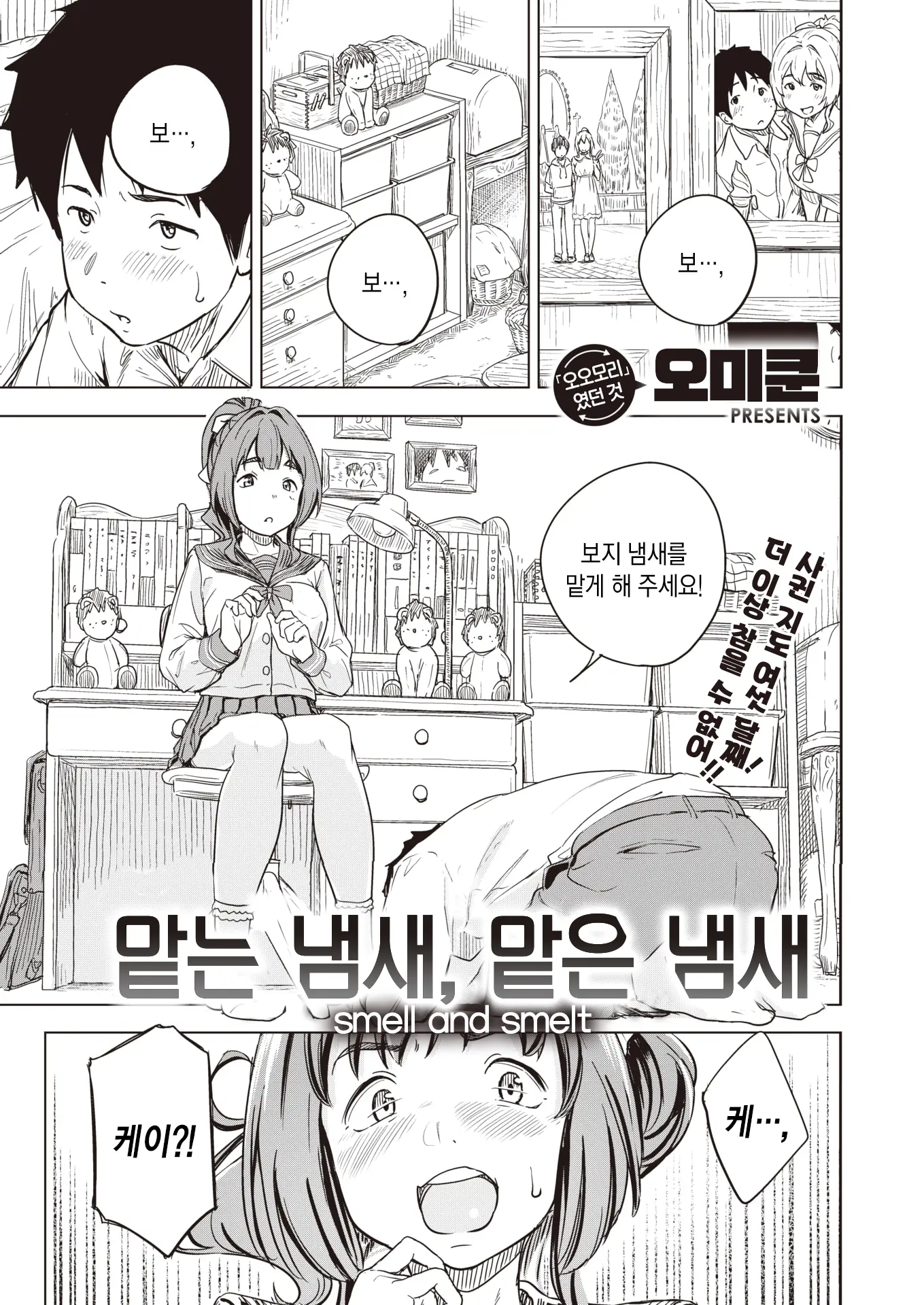 웹툰 이미지 1