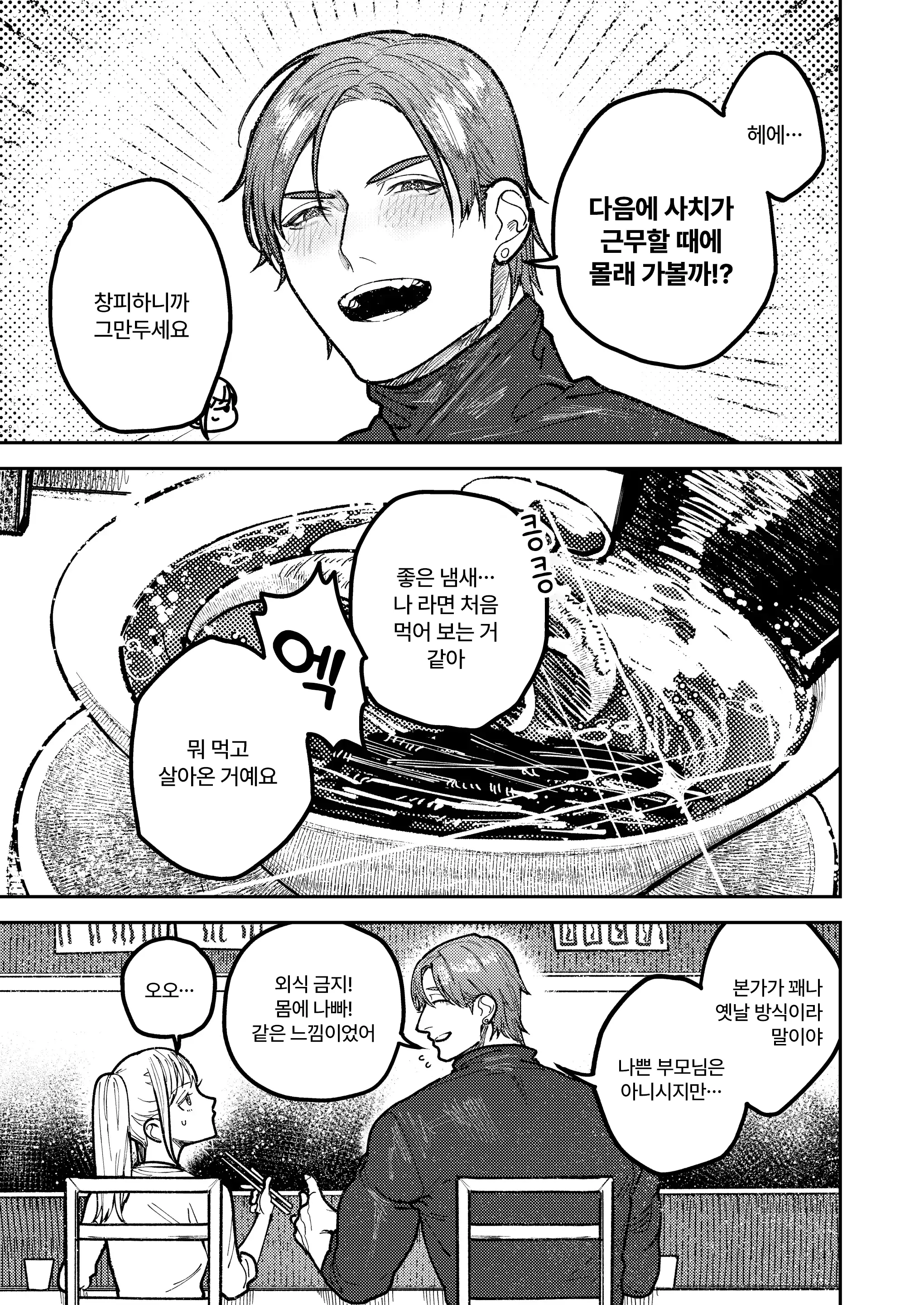 웹툰 이미지 66
