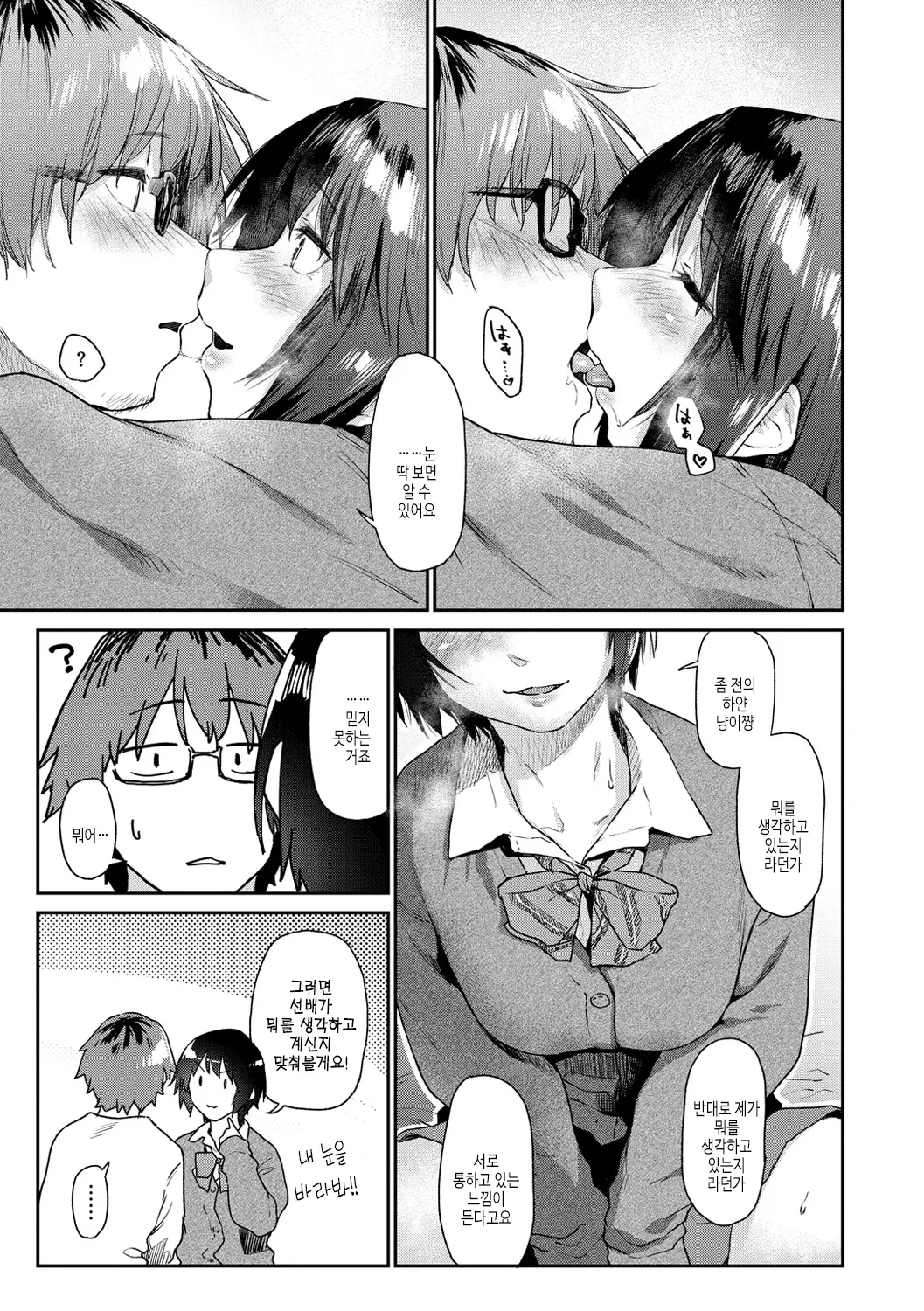 웹툰 이미지 168