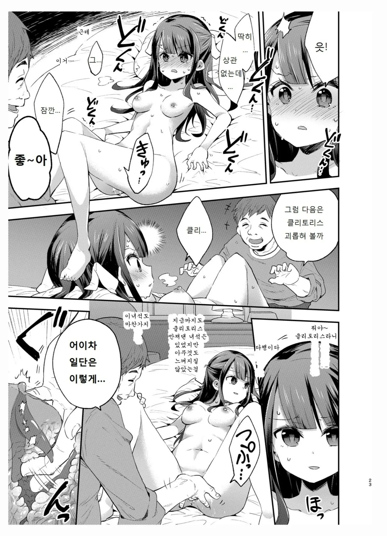 웹툰 이미지 22