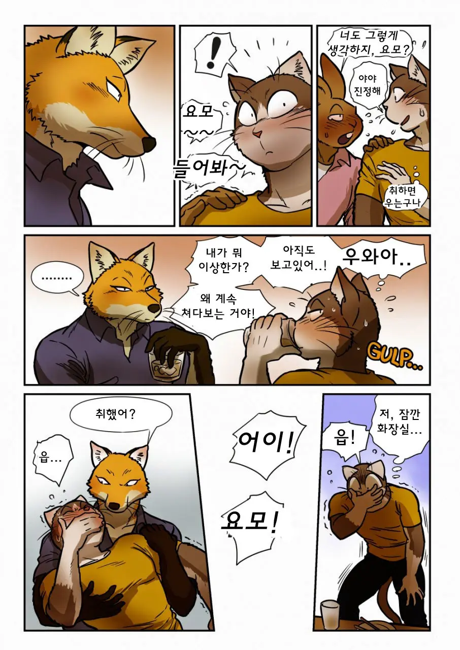 웹툰 이미지 5