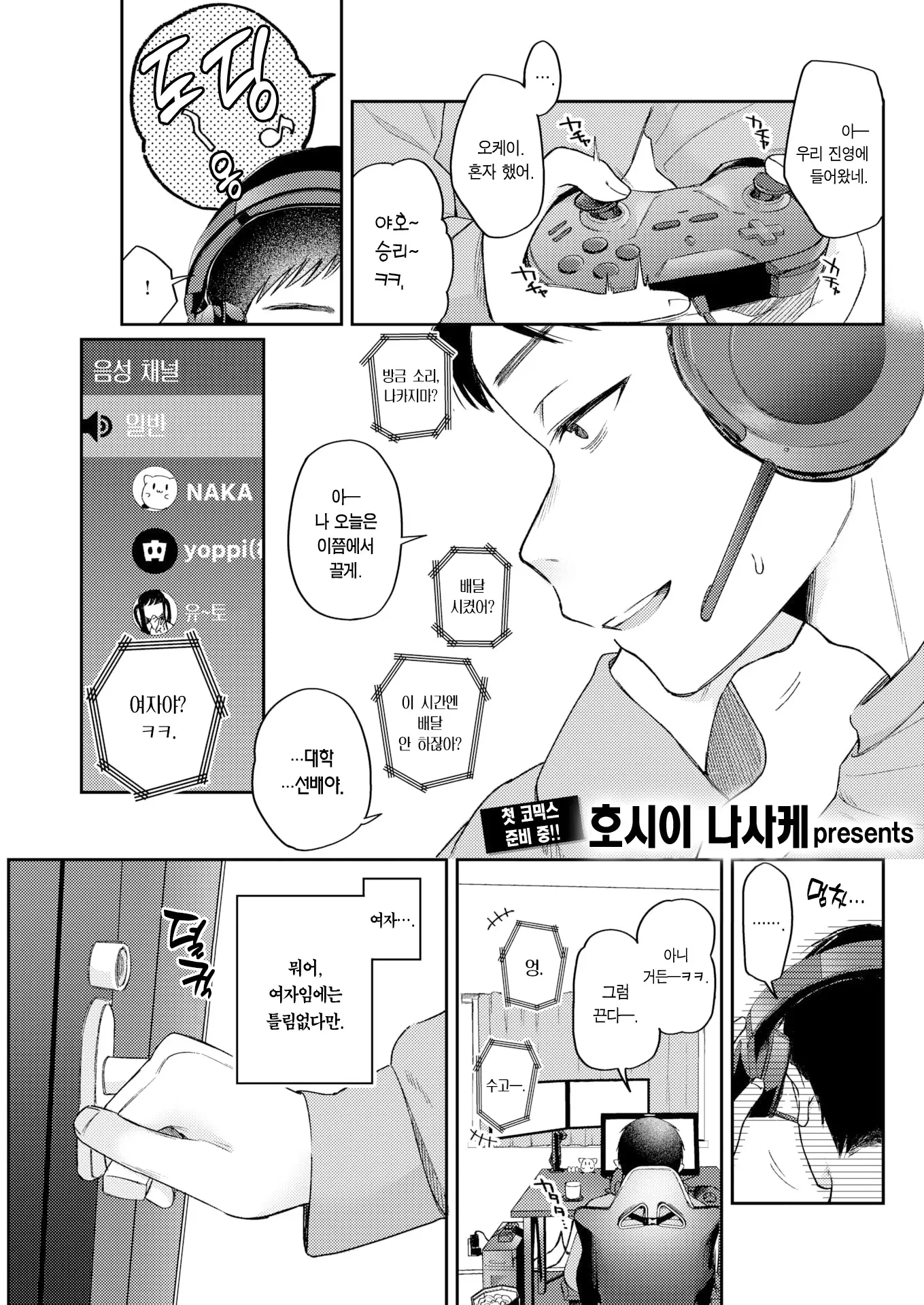 웹툰 이미지 1