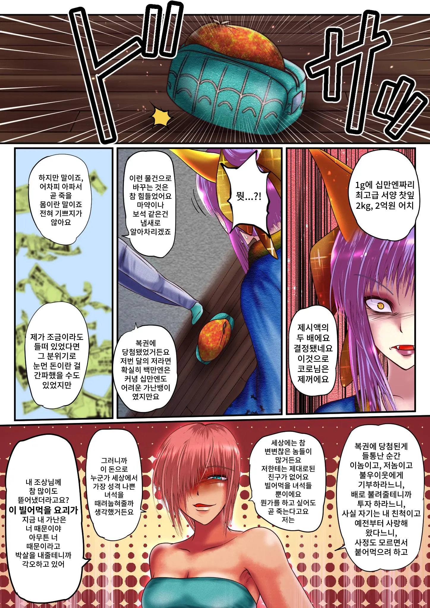 웹툰 이미지 5